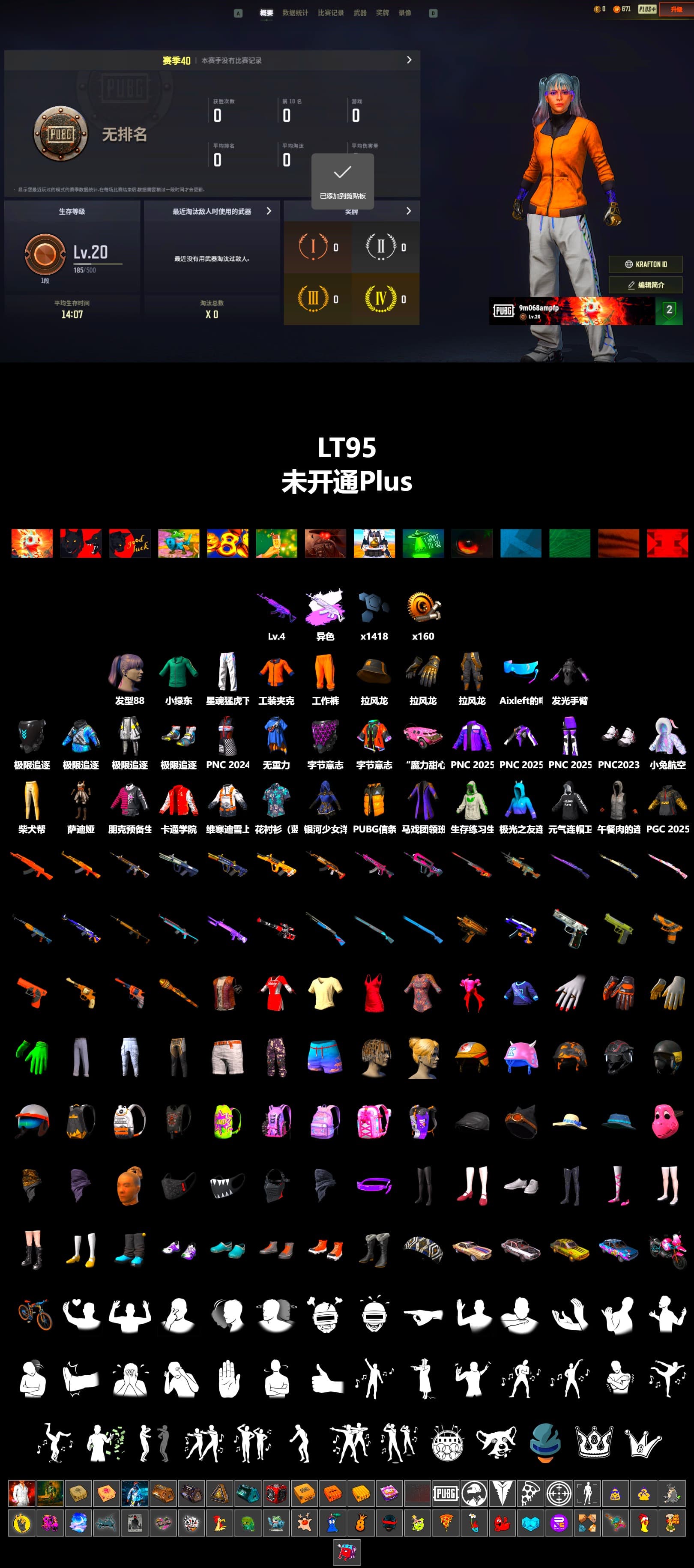 Work Jacket, XingHun's Tiger Strike Pants, Aixleft's Gaming Streamer Hoodie, LINE FRIENDS SALLY SET, Grizz's Mask, Parachute - 2