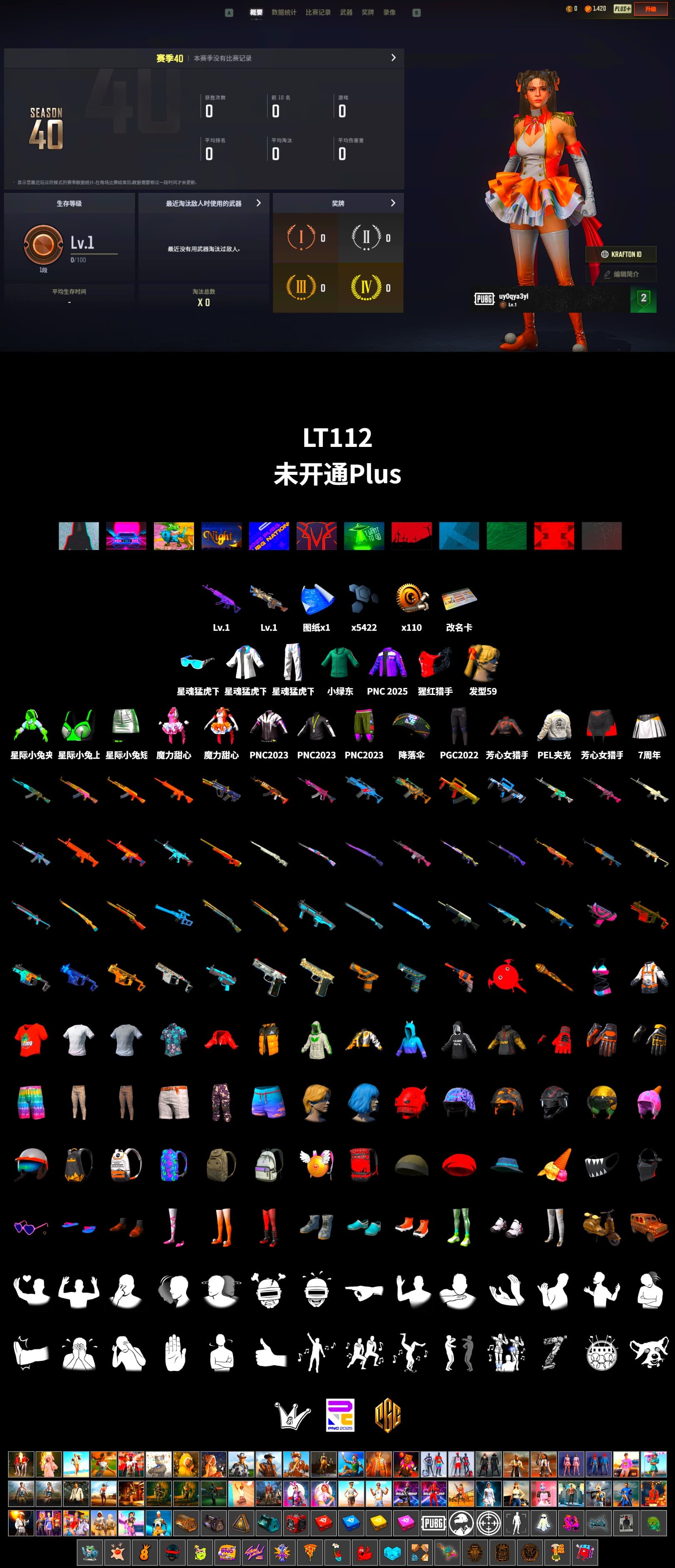 PEL 2019 Phase 2 Jacket, XingHun's Tiger Strike Jacket, XingHun's Tiger Strike Pants, XingHun's Tiger Strike Snow Glasses, Parachute - 2