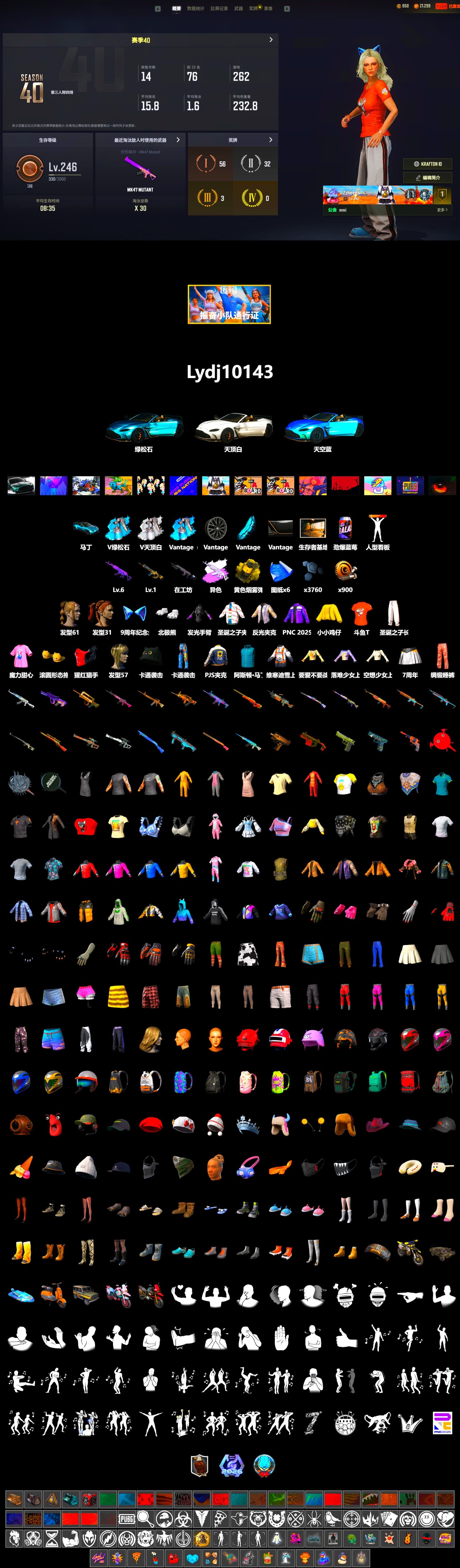 «V12 Vantage Roadster (Luxe)» Sports Car, Polar Bear Feet, PJS 2019 Phase 2 Jacket, Grizz's Mask, DOUYU T-shirt, «DBX707» SUV - 2