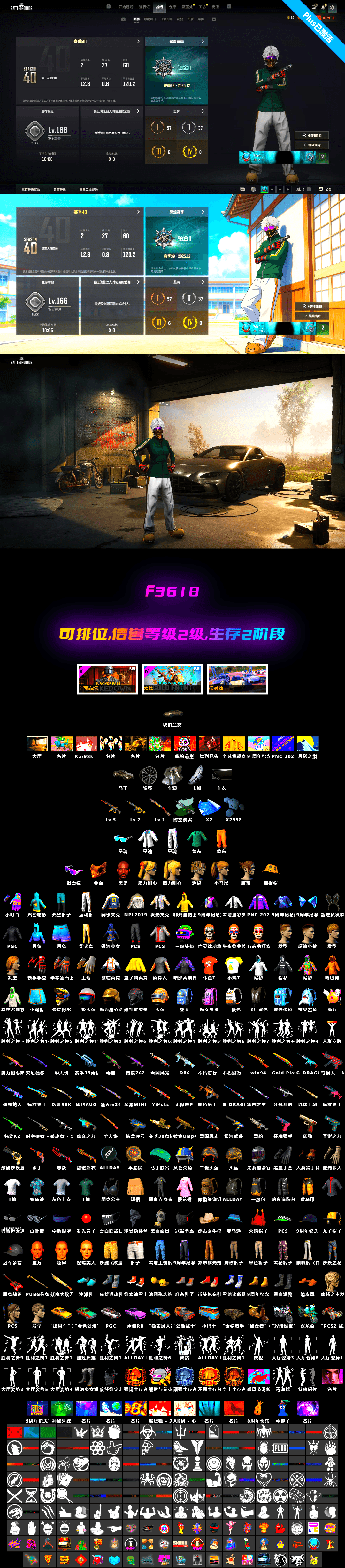 Sun Scorched — S1897 [5], Time Keeper - M416 (Gray Green) [1], Aixleft's Gaming Streamer Hoodie, Harley Quinn's Hair, Jonathan Kamau, PGC 2021 Contingent Chaos Mask, Snow Glasses, «V12 Vantage Roadster» Sports Car, Demon's Touch — ACE32 - 2