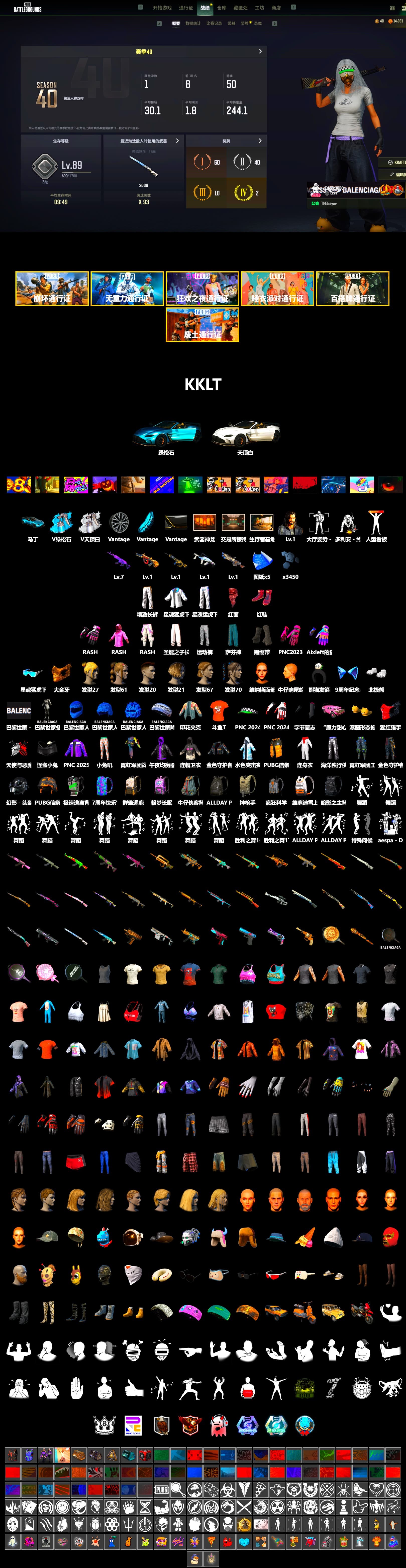 Hi-top Trainers (Red), Duncan's Infiltrator Handwraps, «V12 Vantage Roadster (Luxe)» Sports Car, Secret Showroom, Weapons Shrine, PGC 2021 Contingent Chaos Mask, PLAYERUNKNOWN's Bandana, Heavy Fur Coat (Black), Polar Bear Feet, Rash Beixli Xtra Tough Jacket, Bunny Academy Sailor Gloves, Rash Beixli Xtra Tough Jacket, XingHun's Tiger Strike Jacket, XingHun's Tiger Strike Pants, Aixleft's Gaming Streamer Hoodie, LINE FRIENDS SALLY SET, Exquisite Pants, XingHun's Tiger Strike Snow Glasses, Parachute, DOUYU T-shirt - 2