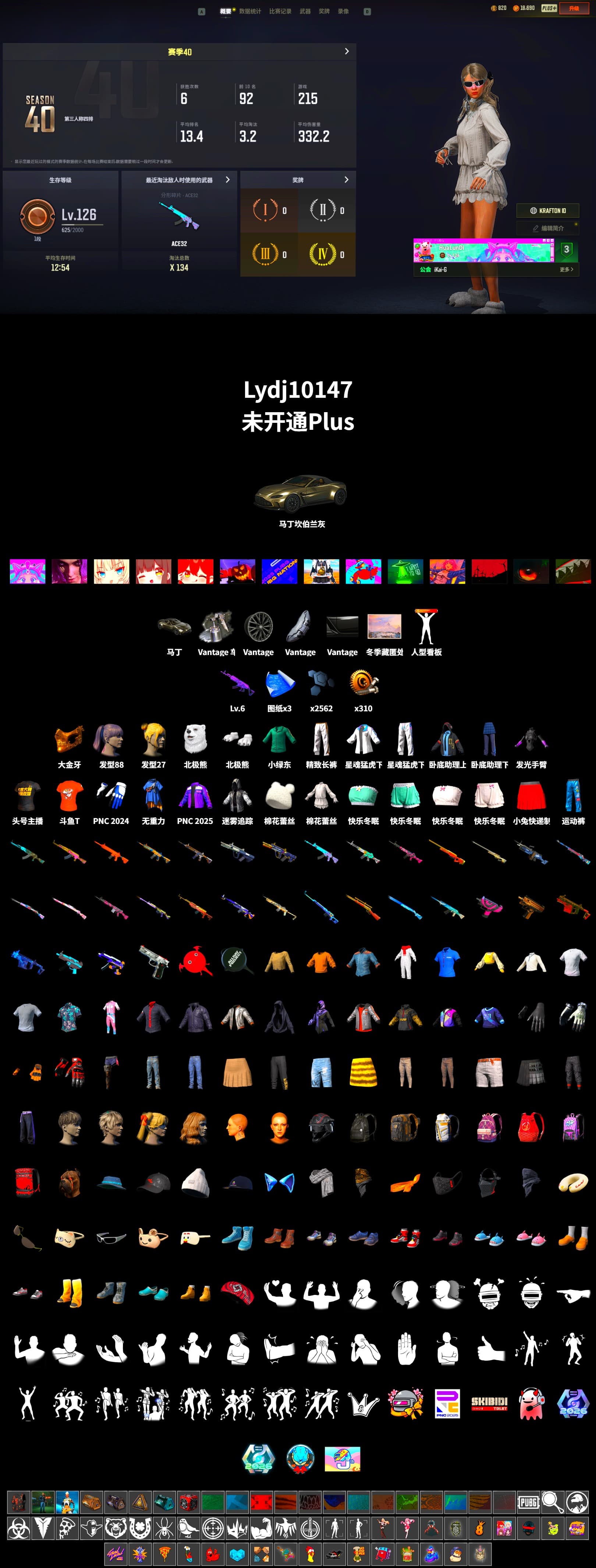 «V12 Vantage Roadster» Sports Car, Winter Hideout, PGC 2021 Contingent Chaos Mask, Polar Bear Feet, XingHun's Tiger Strike Jacket, XingHun's Tiger Strike Pants, Exquisite Pants, StreamerOne, Grizz's Mask, DOUYU T-shirt, Parachute - 2