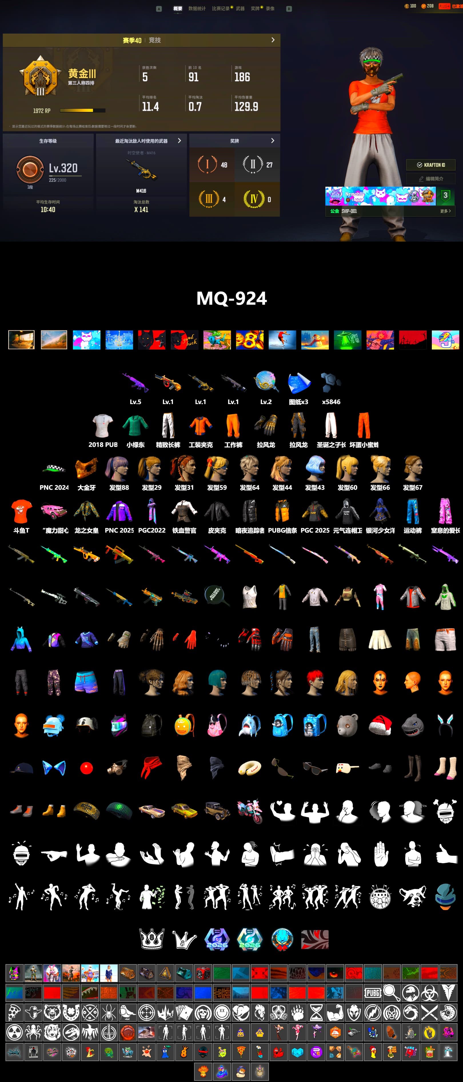 PGC 2021 Contingent Chaos Mask, Work Jacket, Harley Quinn's Hair, Bunny Academy Sailor Gloves, LINE FRIENDS SALLY SET, Exquisite Pants, Silver Plate — Mini14, 2018 PUBG ALL-STAR T-shirt (Korean), DOUYU T-shirt - 2