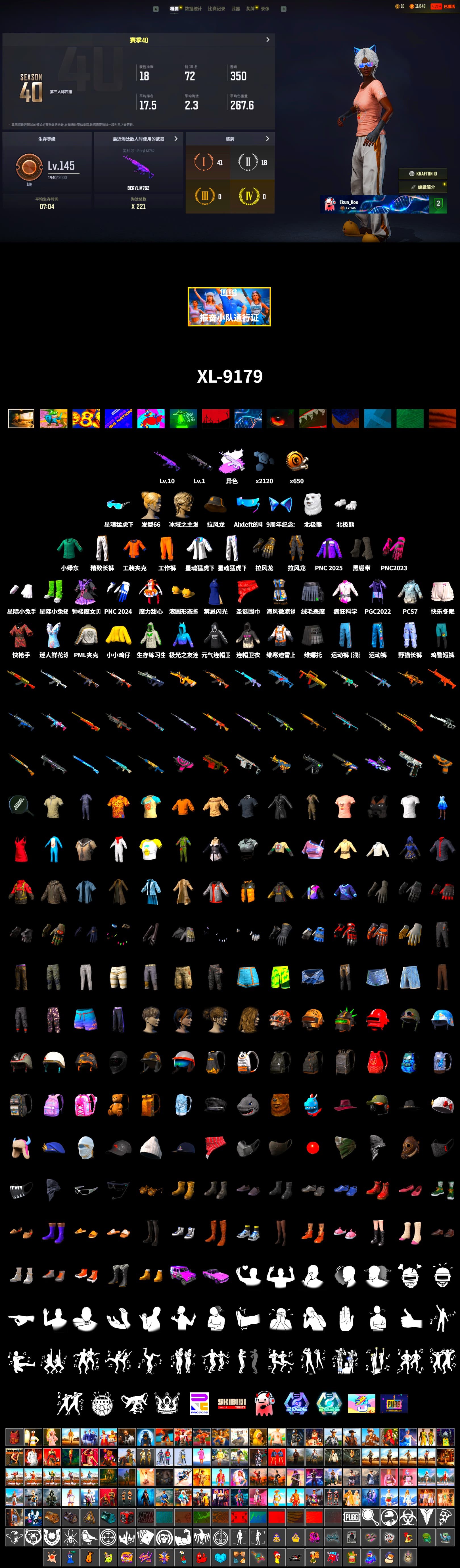 Duncan's Infiltrator Handwraps, Work Jacket, Polar Bear Feet, Bunny Academy Sailor Gloves, PML 2019 Phase 2 Jacket, XingHun's Tiger Strike Jacket, XingHun's Tiger Strike Pants, Aixleft's Gaming Streamer Hoodie, Exquisite Pants, XingHun's Tiger Strike Snow Glasses, Jijing's Shorts, Full Autumn — M416, Grizz's Mask - 2