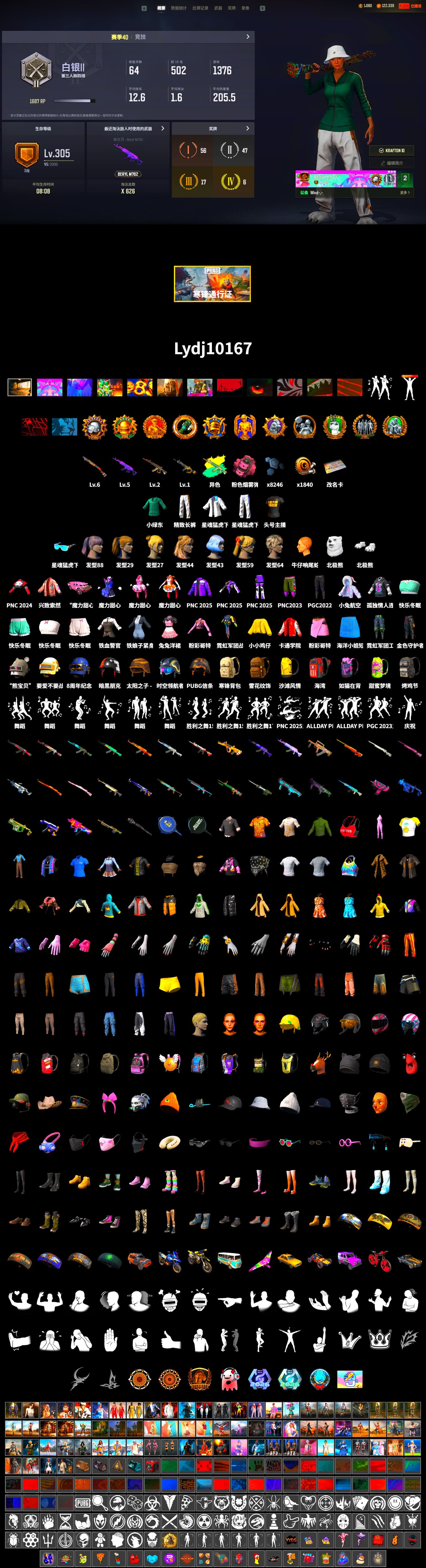 Polar Bear Feet, Harley Quinn's Hair, XingHun's Tiger Strike Jacket, XingHun's Tiger Strike Pants, LINE FRIENDS SALLY SET, Exquisite Pants, XingHun's Tiger Strike Snow Glasses, StreamerOne, Full Autumn — M416, Grizz's Mask - 2