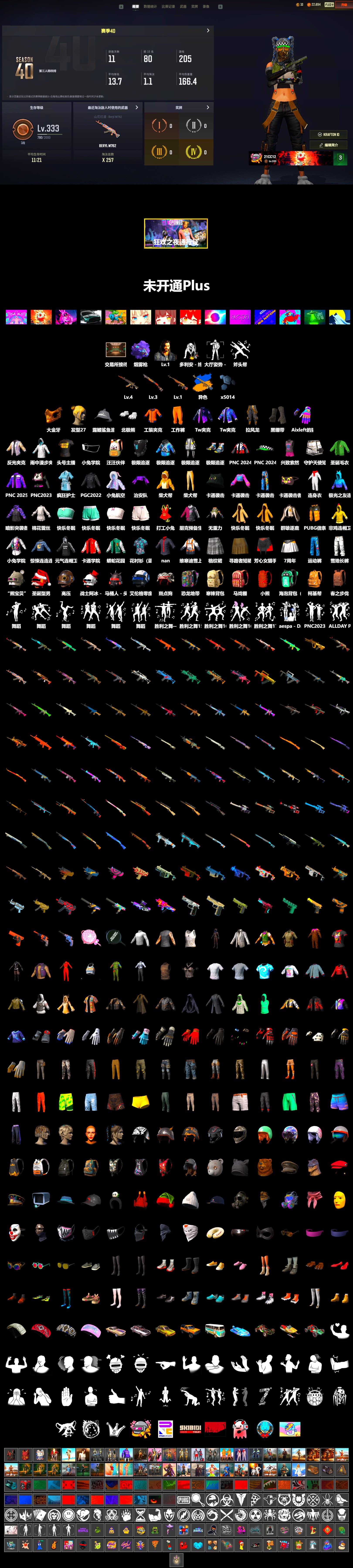 Purple Magical Mist — M79, Duncan's Infiltrator Handwraps, Secret Showroom, PGC 2021 Contingent Chaos Mask, Work Jacket, Polar Bear Feet, Bunny Academy Sailor Gloves, Aixleft's Gaming Streamer Hoodie, Sideshow Bear Feet, StreamerOne, Full Autumn — M416, Shark Bite - Kar98k, Grizz's Mask, MET Asia Series Bomber Jacket, «DBX707» SUV, Parachute - 2