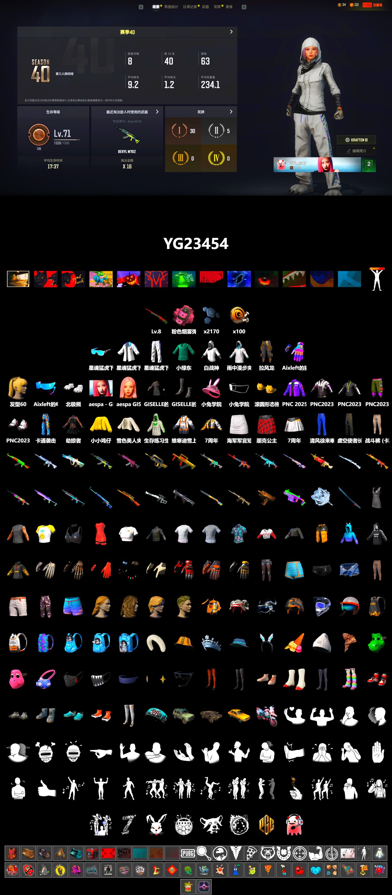 WackyJacky101's Jacket, Polar Bear Feet, aespa Stage, Bunny Academy Sailor Gloves, XingHun's Tiger Strike Jacket, XingHun's Tiger Strike Pants, Aixleft's Gaming Streamer Hoodie, XingHun's Tiger Strike Snow Glasses, aespa GISELLE, Grizz's Mask, Parachute - 2