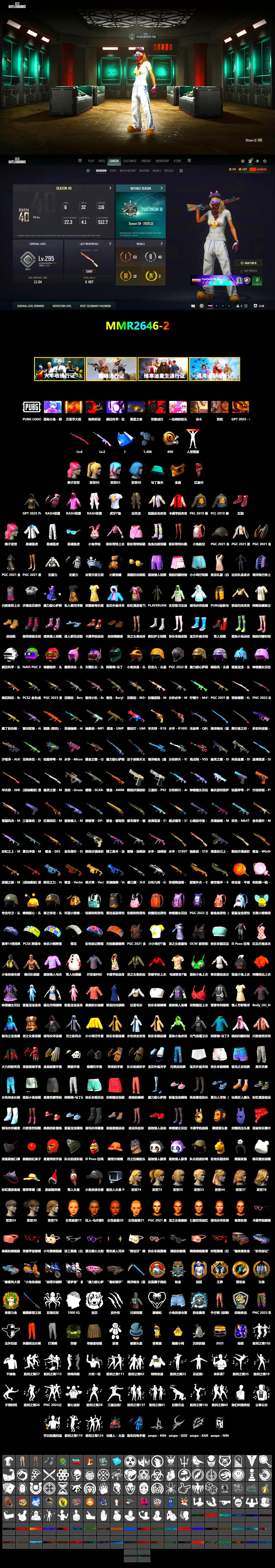 Hi-top Trainers (Red), PGC 2021 Contingent Chaos Mask, PLAYERUNKNOWN's Bandana, Heavy Fur Coat (Black), Rash Beixli Xtra Tough Jacket, Bunny Academy Sailor Gloves, Rash Beixli Xtra Tough Jacket, XingHun's Tiger Strike Jacket, XingHun's Tiger Strike Pants, PCL 2019 Phase 2 Jacket, PKL 2019 Phase 2 Jacket, Sideshow Bear Feet, LINE FRIENDS SALLY SET, XingHun's Tiger Strike Snow Glasses, XiongDi Hoodie, Blue Thunder Gloves, Grizz's Mask, HUYA T-shirt - 2