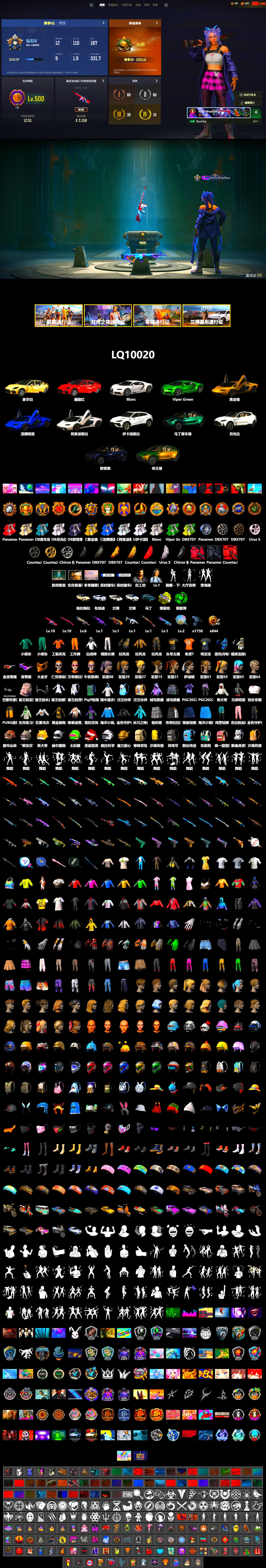 Emerald Smoke Grenade, Yellow Fog of Fury — M79, «Panamera Turbo S» Sedan, «Chiron» Sports Car, «Countach LPI 800-4» Sports Car, «DBX707» SUV, Chamber of Triumph, Winter Hideout, Snow Glasses, PGC 2021 Contingent Chaos Mask, WackyJacky101's Jacket, Work Jacket, Harley Quinn's Hair, Exquisite Pants, XiongDi Hoodie, Jijing's Shorts, StreamerOne, Training Jacket (Green), Parachute, Full Autumn — M416, «Panigale V4 S (Ducati Red)» Motorcycle, Blue Thunder Gloves, Grizz's Mask, JiBaoBa - 2