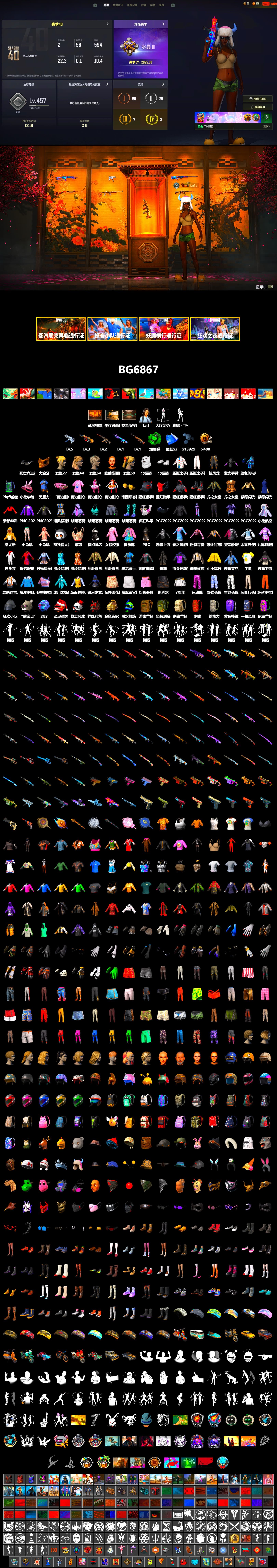 Emerald Smoke Grenade, Secret Showroom, Weapons Shrine, PGC 2021 Contingent Chaos Mask, Polar Bear Feet, Bunny Academy Sailor Gloves, Sideshow Bear Feet, LINE FRIENDS SALLY SET, aespa - Pan, Full Autumn — M416, Blue Thunder Gloves, Grizz's Mask - 2