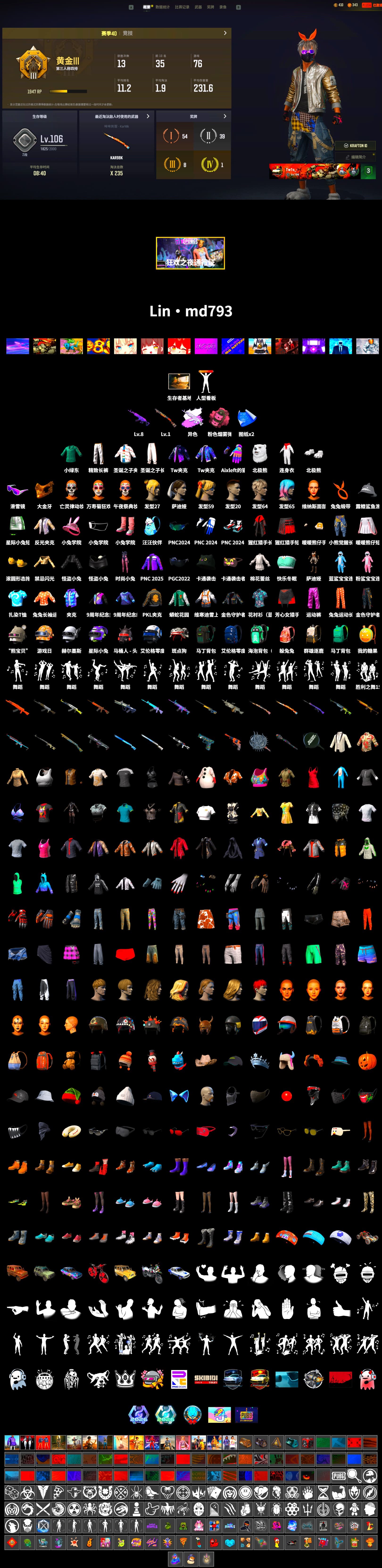 Snow Glasses, PGC 2021 Contingent Chaos Mask, Polar Bear Feet, Bunny Academy Sailor Gloves, PKL 2019 Phase 2 Jacket, Aixleft's Gaming Streamer Hoodie, Exquisite Pants, Grizz's Mask - 2