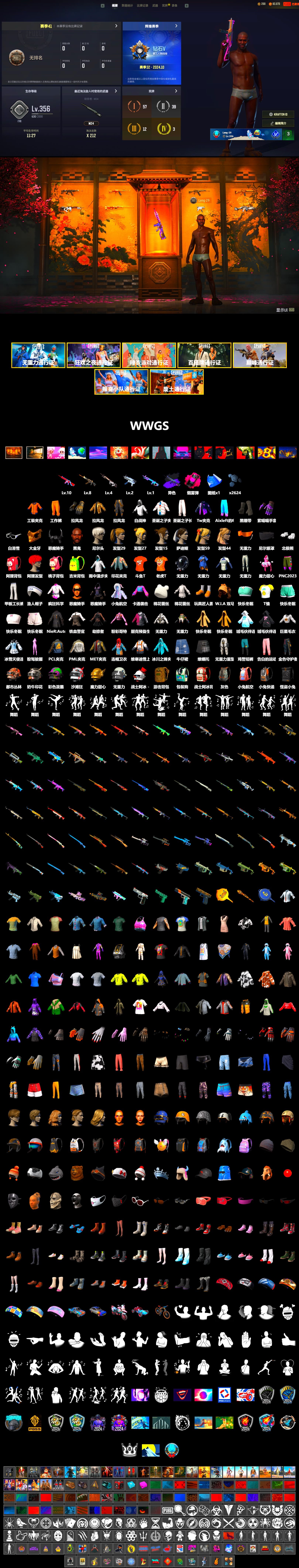 No Signal — M416 [10], Demon Hunter — ACE32 [8], Cyber Threat — Mk12 [4], ZERO-G — MP5K [2], Hocus Focus — Mk12 [1], Magenta Smoke Grenade, Magenta Smoke Grenade, Duncan's Infiltrator Handwraps, Weapons Shrine, Jonathan Kamau, 9S's Hairstyle, PGC 2021 Contingent Chaos Mask, Demon Biker Horns, WackyJacky101's Jacket, Work Jacket, Polar Bear Feet, Harley Quinn's Hair, PML 2019 Phase 2 Jacket, PCL 2019 Phase 2 Jacket, Aixleft's Gaming Streamer Hoodie, Sideshow Bear Feet, MET Asia Series Bomber Jacket, Heavy Fur Coat (Black), Jijing's Shorts, LINE FRIENDS SALLY SET, Full Autumn — M416, Bunny Academy Gloves, Diva Glasses (White), Grizz's Mask, DOUYU T-shirt, «Urus S» SUV, Parachute - 2