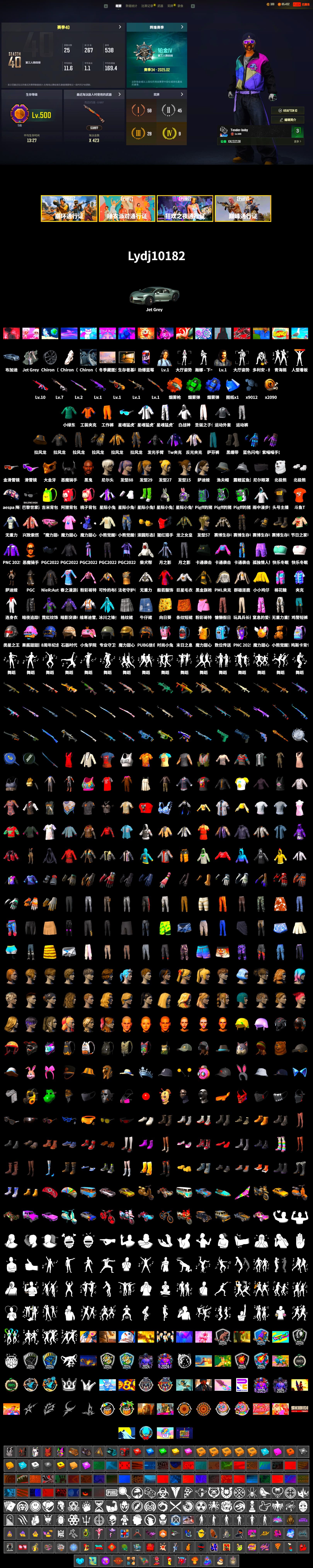 Blue Smoke Grenade, Emerald Smoke Grenade, Orange Fog of Fury — M79, Duncan's Infiltrator Handwraps, Winter Hideout, Jonathan Kamau, 9S's Hairstyle, Snow Glasses, PGC 2021 Contingent Chaos Mask, Headset Bucket Hat, Demon Biker Horns, WackyJacky101's Jacket, Work Jacket, Polar Bear Feet, aespa Stage, Harley Quinn's Hair, Bunny Academy Sailor Gloves, PML 2019 Phase 2 Jacket, XingHun's Tiger Strike Jacket, XingHun's Tiger Strike Pants, Sideshow Bear Feet, LINE FRIENDS SALLY SET, XingHun's Tiger Strike Snow Glasses, Jijing's Shorts, StreamerOne, aespa - Pan, Full Autumn — M416, Blue Thunder Gloves, Grizz's Mask, MET Asia Series Bomber Jacket, DOUYU T-shirt, Parachute - 2