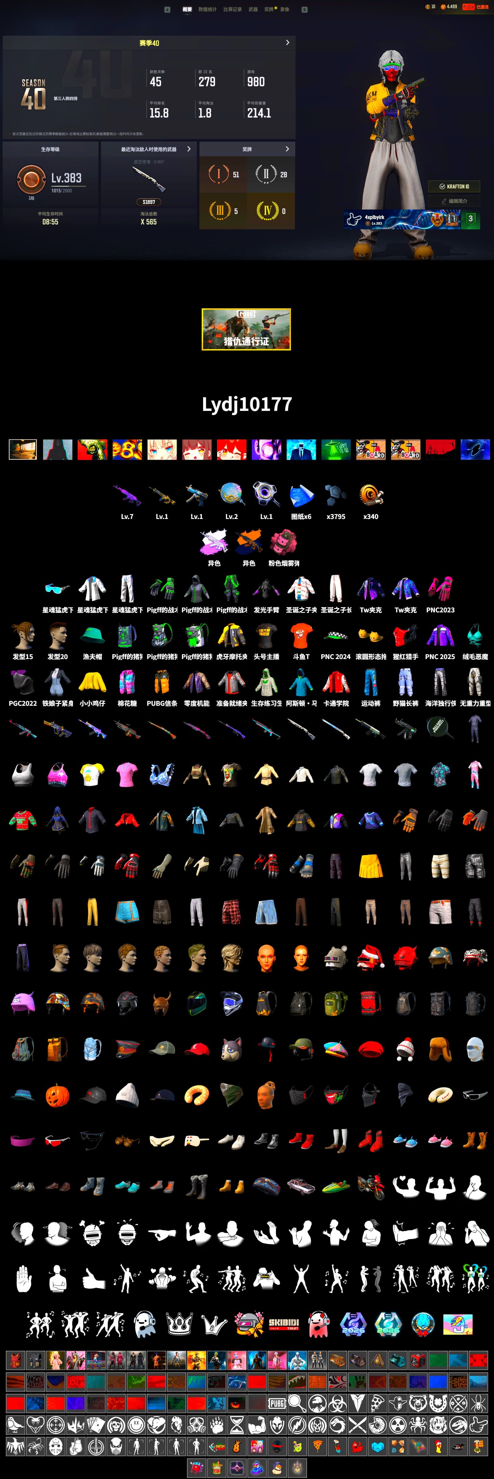 XingHun's Tiger Strike Jacket, XingHun's Tiger Strike Pants, XingHun's Tiger Strike Snow Glasses, Pigff's Tactical Striker Jacket, StreamerOne, Grizz's Mask, DOUYU T-shirt - 2