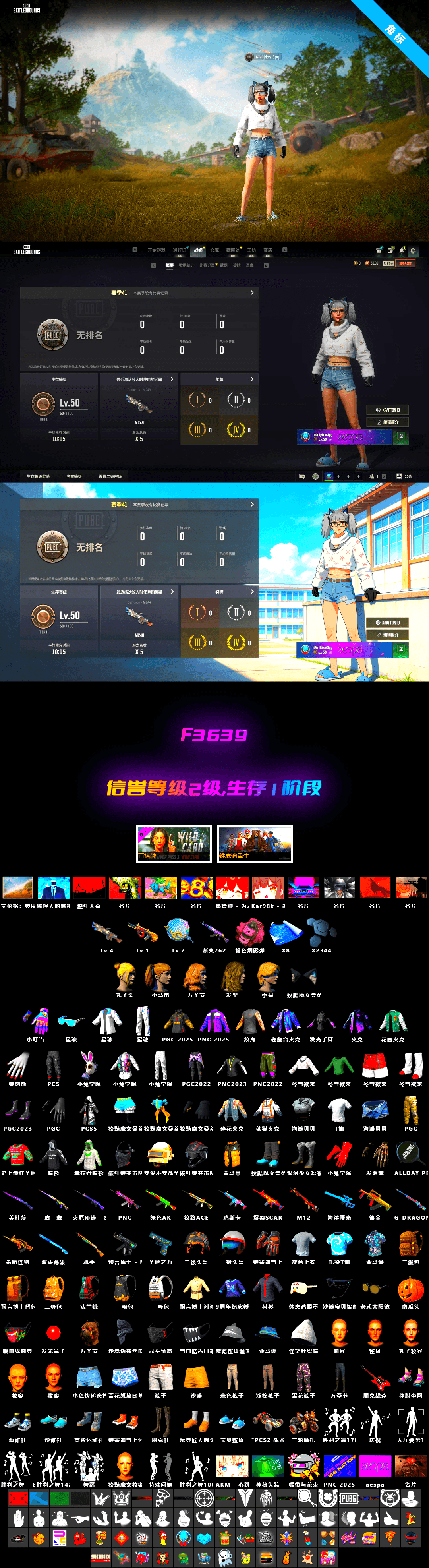 aespa Stage [2], Cerberus — M249, Siren — Pan, Minotaur — AUG, Bunny Academy Sailor Gloves, Aixleft's Gaming Streamer Hoodie, Harley Quinn's Hair - 2