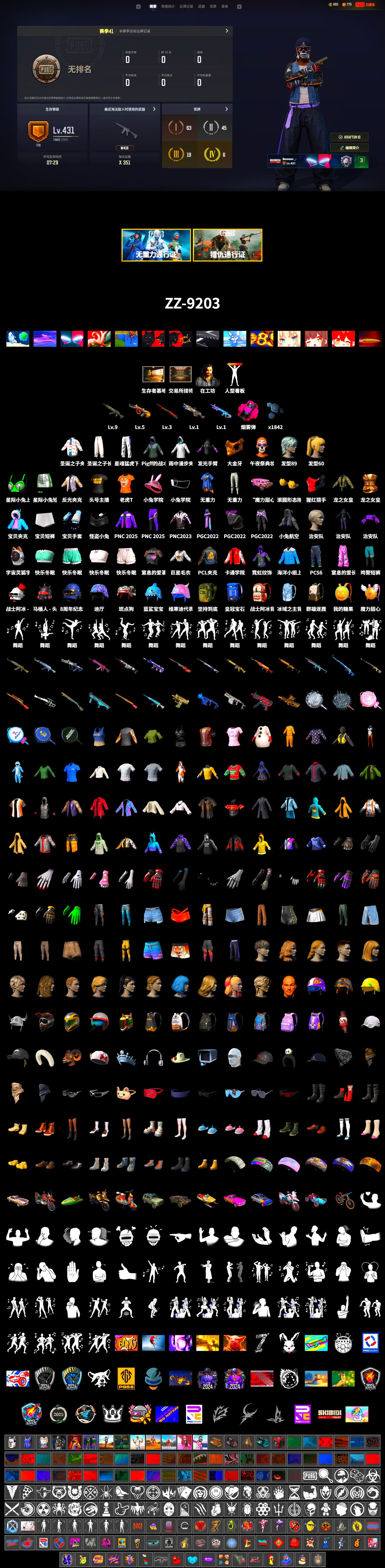 Magenta Smoke Grenade, Secret Showroom, PGC 2021 Contingent Chaos Mask, Bunny Academy Sailor Gloves, XingHun's Tiger Strike Pants, PCL 2019 Phase 2 Jacket, LINE FRIENDS SALLY SET, Pigff's Tactical Striker Jacket, Jijing's Shorts, StreamerOne, aespa - Pan, «Panigale V4 S (Ducati Red)» Motorcycle, MET Asia Series Bomber Jacket - 2