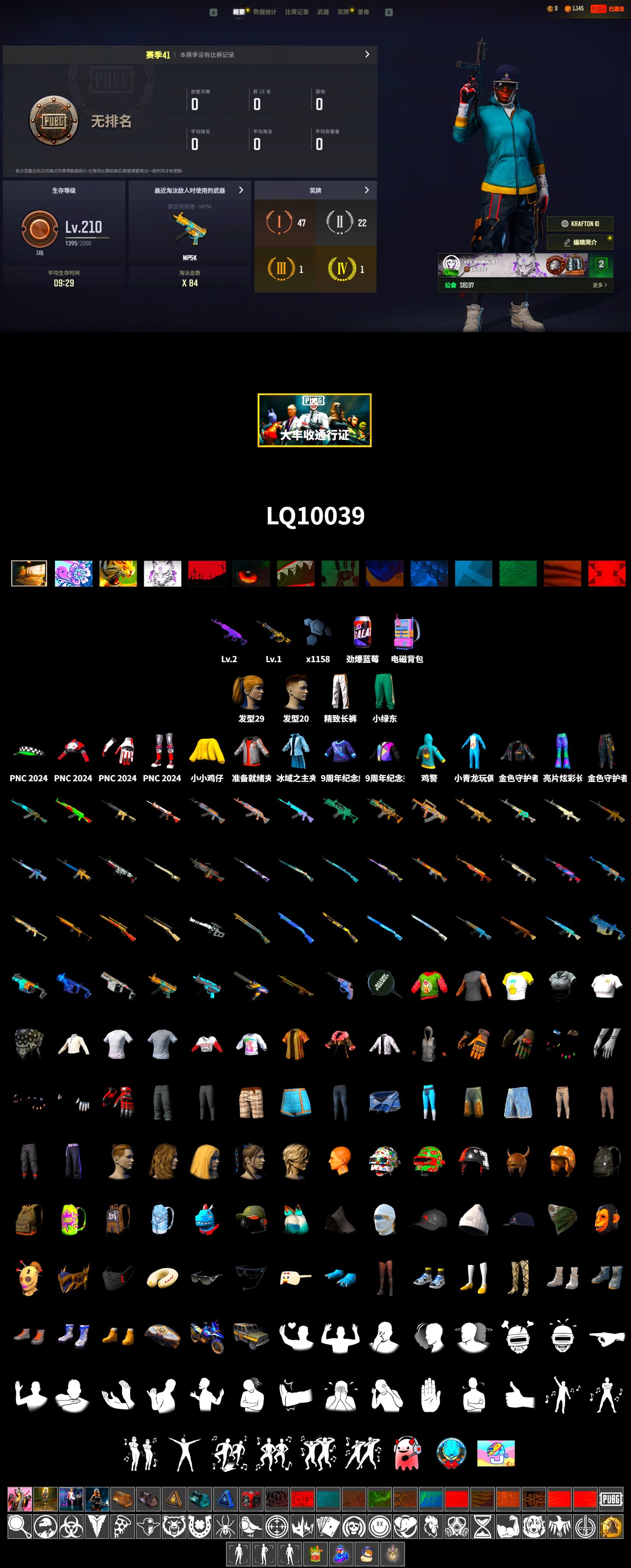 Medusa — Beryl M762 [2], Time Keeper - M416 [1], Harley Quinn's Hair, Exquisite Pants, LINE FRIENDS CHOCO SET, Training Jacket (Green), Full Autumn — M416, Grizz's Mask - 2