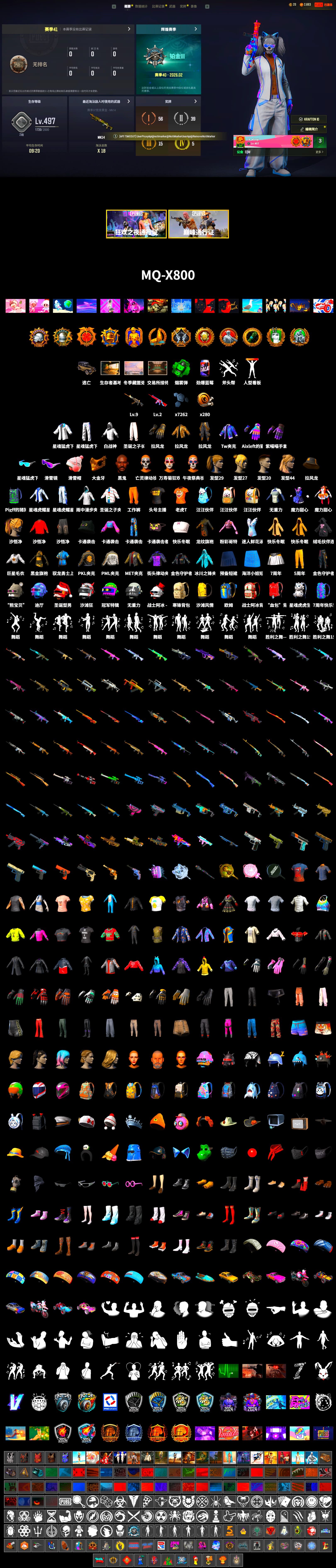 Emerald Smoke Grenade, Winter Hideout, Secret Showroom, Jonathan Kamau, Snow Glasses, PGC 2021 Contingent Chaos Mask, WackyJacky101's Jacket, Harley Quinn's Hair, PML 2019 Phase 2 Jacket, XingHun's Tiger Strike Jacket, XingHun's Tiger Strike Pants, PKL 2019 Phase 2 Jacket, Aixleft's Gaming Streamer Hoodie, Sideshow Bear Feet, XingHun's Tiger Strike Snow Glasses, MET Asia Series Bomber Jacket, StreamerOne, Grizz's Mask - 2