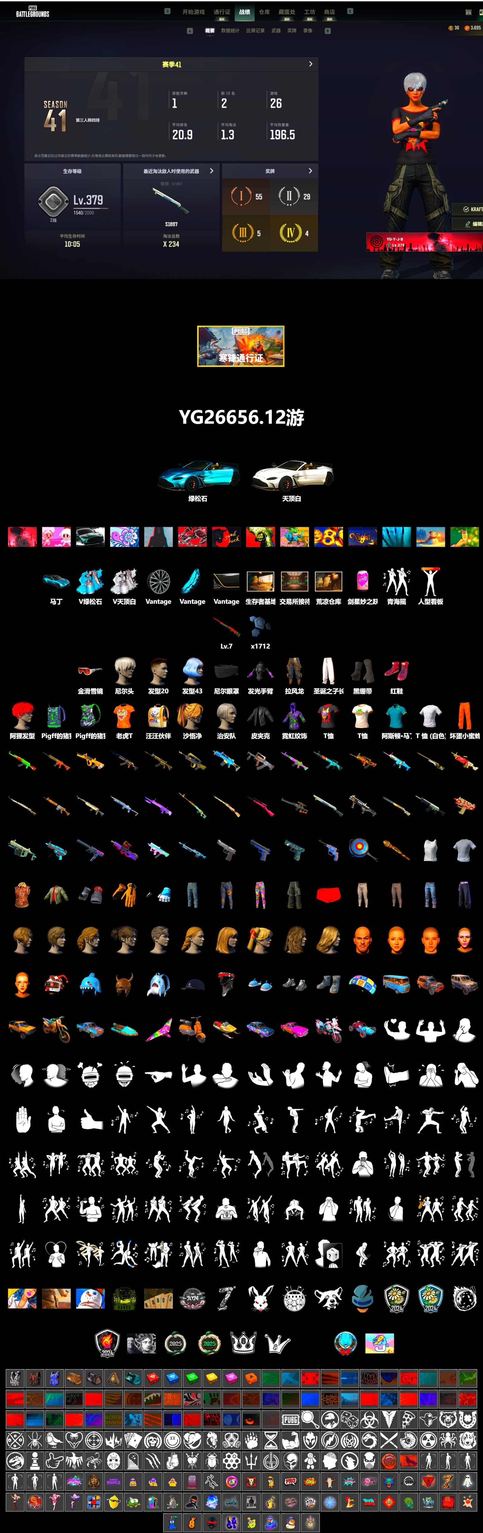 «V12 Vantage Roadster» Sports Car, Hi-top Trainers (Red), Duncan's Infiltrator Handwraps, «V12 Vantage Roadster (Luxe)» Sports Car, Secret Showroom, 9S's Hairstyle, Desolate Warehouse, «DBX707» SUV - 2