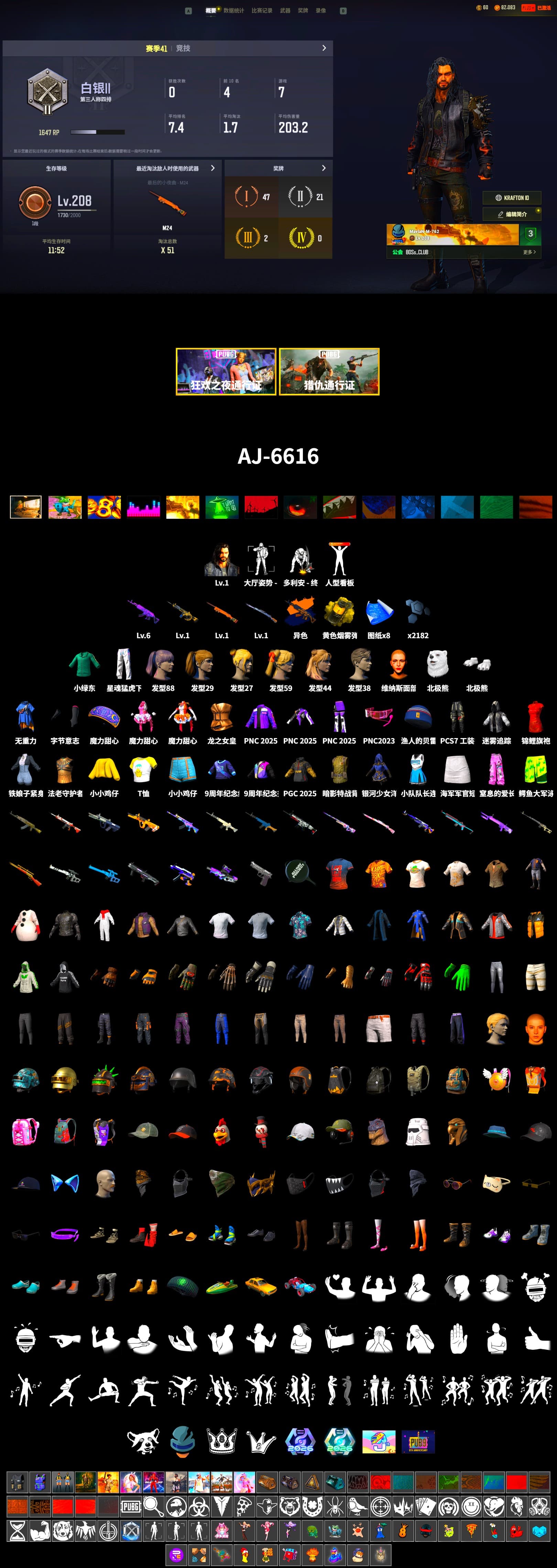 Polar Bear Feet, Harley Quinn's Hair, XingHun's Tiger Strike Pants, Full Autumn — M416, Grizz's Mask - 2