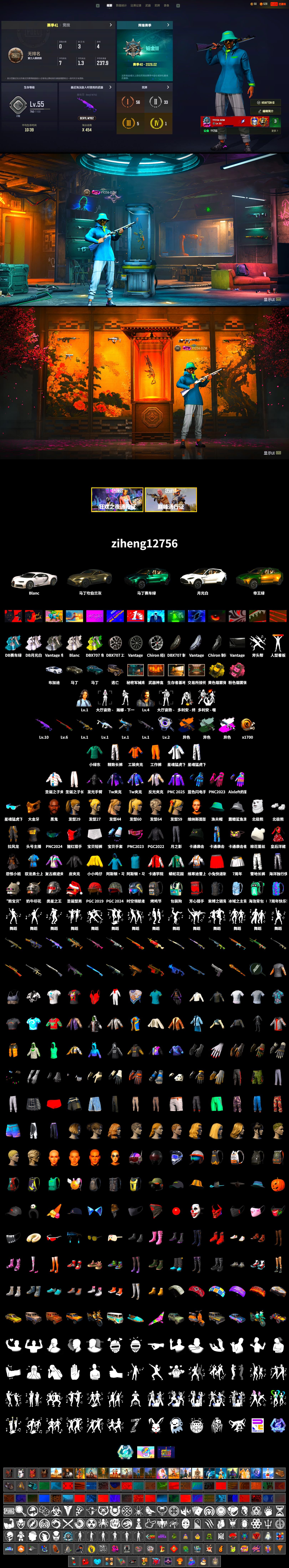 Obscura - Mk12 (Silver Fuchsia), Time Keeper - M416 (Gray Green), «Chiron» Sports Car, «V12 Vantage Roadster» Sports Car, «DBX707» SUV, Secret Showroom, Weapons Shrine, Jonathan Kamau, PGC 2021 Contingent Chaos Mask, Work Jacket, Polar Bear Feet, Harley Quinn's Hair, XingHun's Tiger Strike Jacket, XingHun's Tiger Strike Pants, Aixleft's Gaming Streamer Hoodie, Exquisite Pants, XingHun's Tiger Strike Snow Glasses, StreamerOne, Blue Thunder Gloves, Grizz's Mask, Parachute - 2