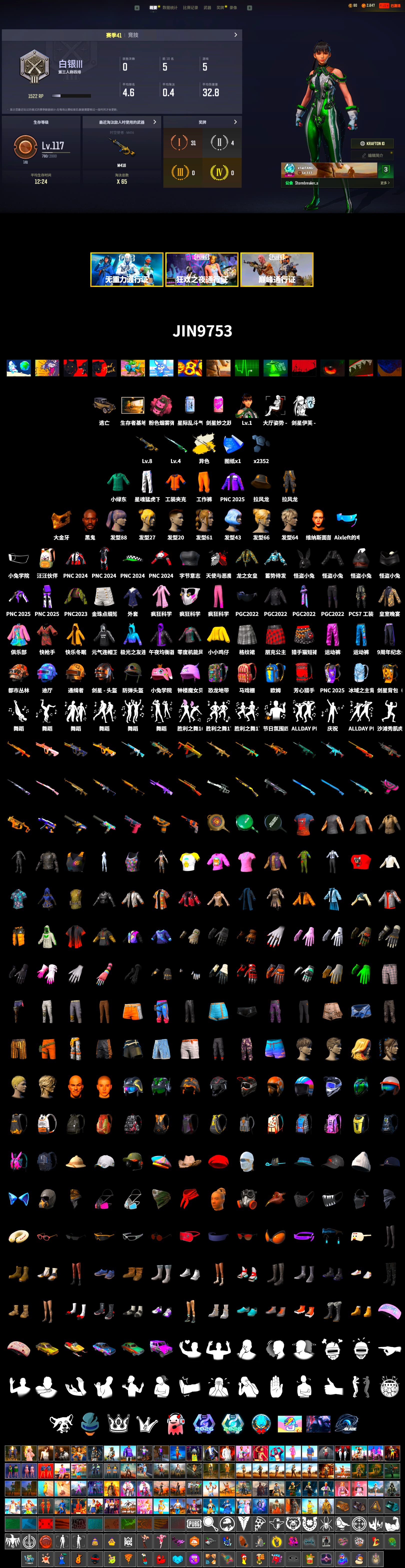 Jonathan Kamau, PGC 2021 Contingent Chaos Mask, Work Jacket, Bunny Academy Sailor Gloves, XingHun's Tiger Strike Pants, Aixleft's Gaming Streamer Hoodie, Grizz's Mask - 2