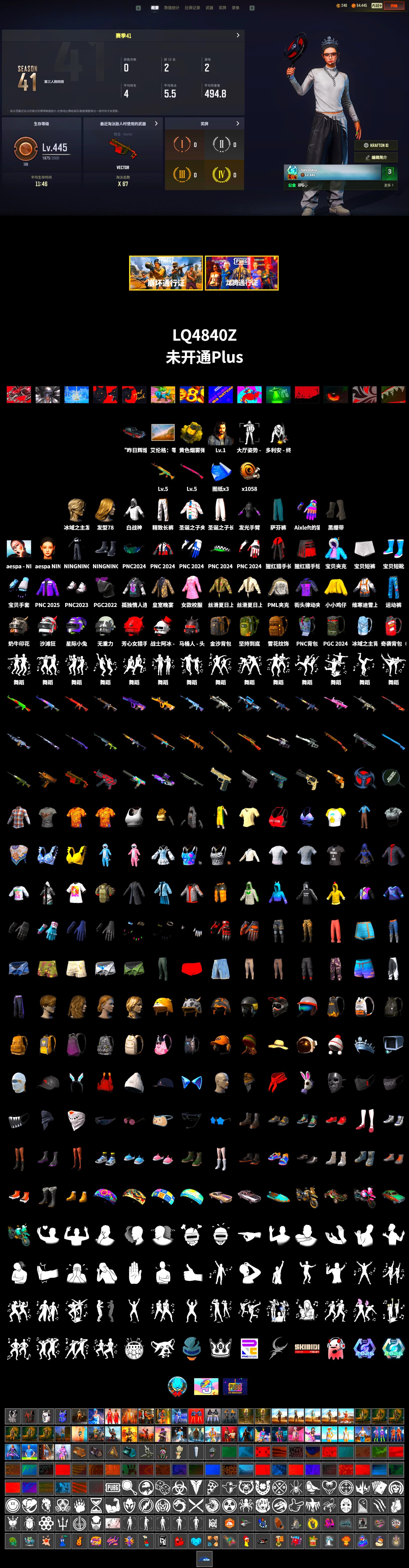 Duncan's Infiltrator Handwraps, WackyJacky101's Jacket, aespa Stage, Bunny Academy Sailor Gloves, PML 2019 Phase 2 Jacket, aespa NINGNING, Aixleft's Gaming Streamer Hoodie, Exquisite Pants, Grizz's Mask - 2