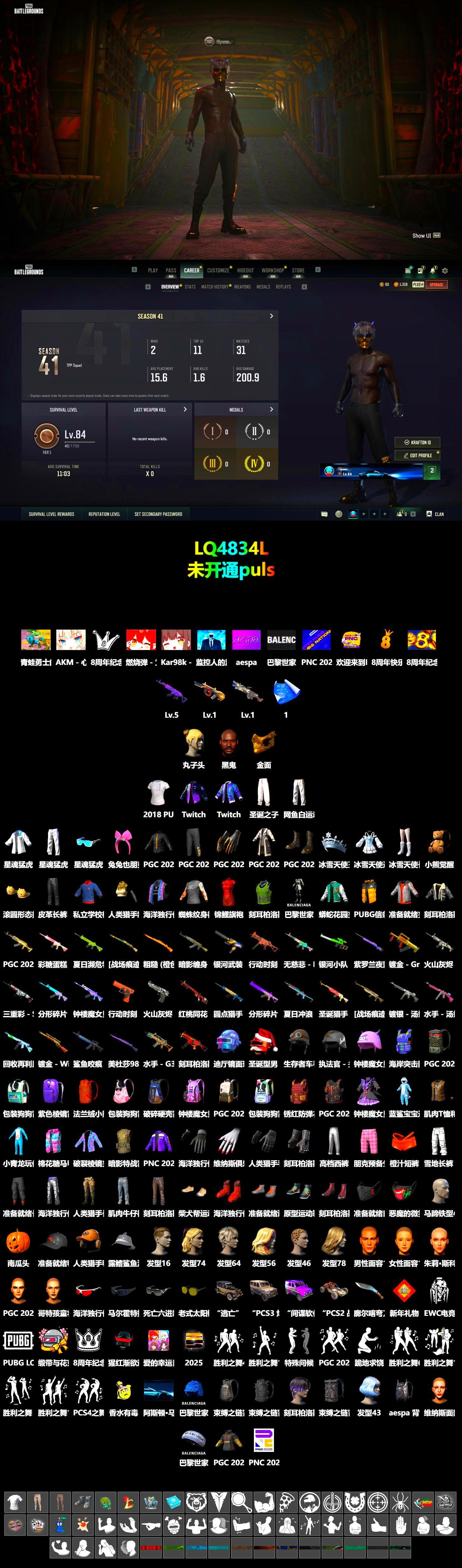 Jonathan Kamau, PGC 2021 Contingent Chaos Mask, XingHun's Tiger Strike Jacket, XingHun's Tiger Strike Pants, XingHun's Tiger Strike Snow Glasses, Shark Bite - Kar98k, Grizz's Mask, 2018 PUBG ALL-STAR T-shirt (Korean) - 2