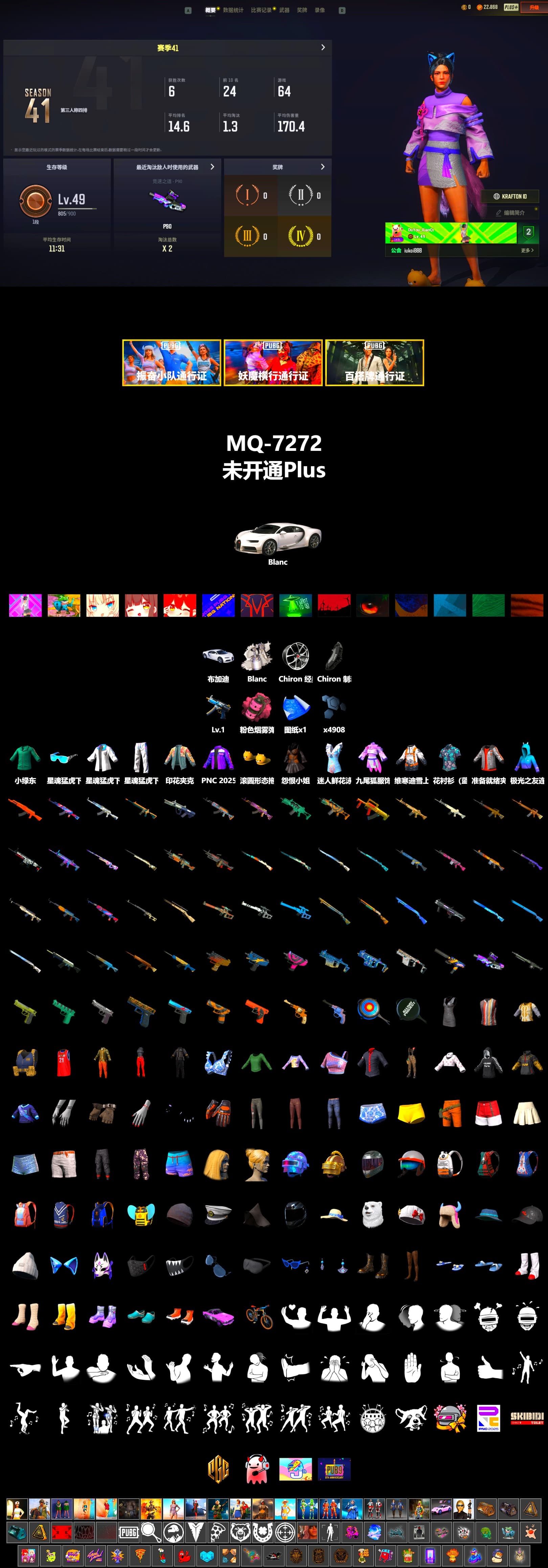 «Chiron» Sports Car, Bunny Academy Sailor Gloves, XingHun's Tiger Strike Jacket, XingHun's Tiger Strike Pants, XingHun's Tiger Strike Snow Glasses, MET Asia Series Distressed Jeans, Grizz's Mask - 2