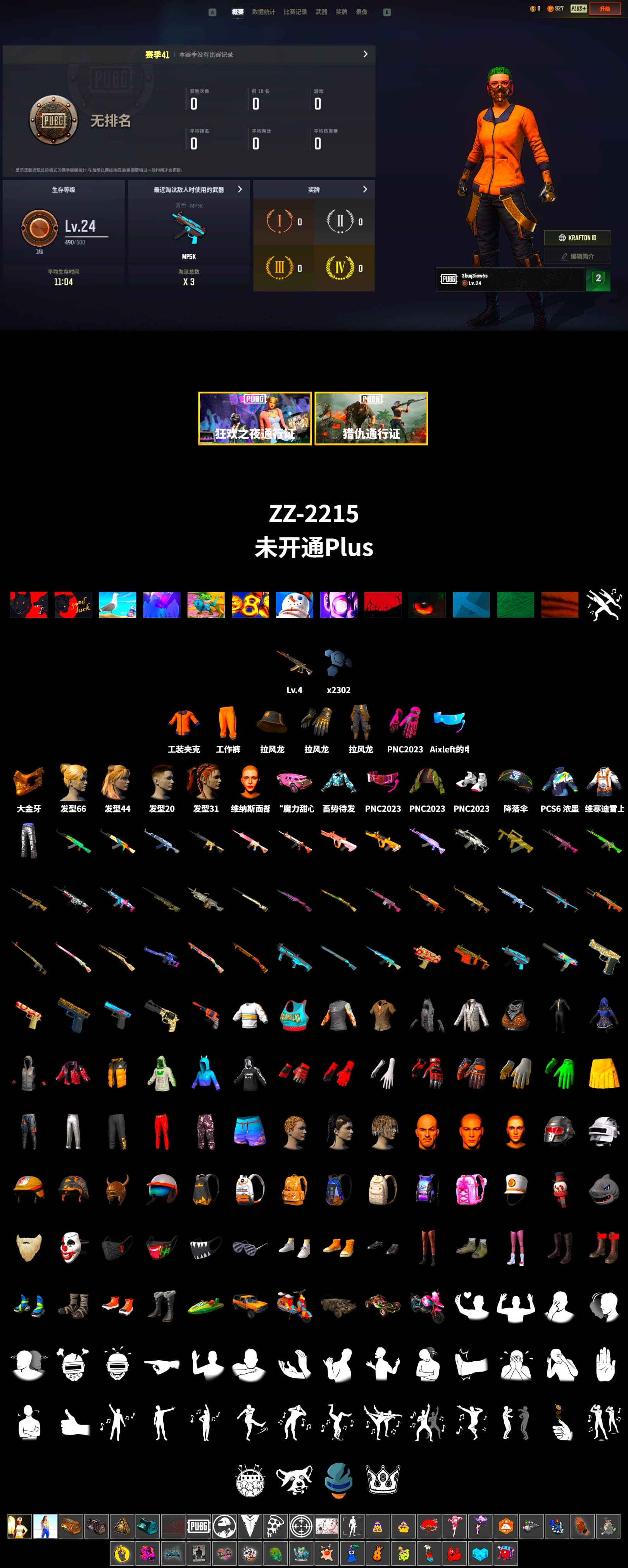 PGC 2021 Contingent Chaos Mask, Work Jacket, Aixleft's Gaming Streamer Hoodie, LINE FRIENDS SALLY SET, Full Autumn — M416, Grizz's Mask, Parachute - 2