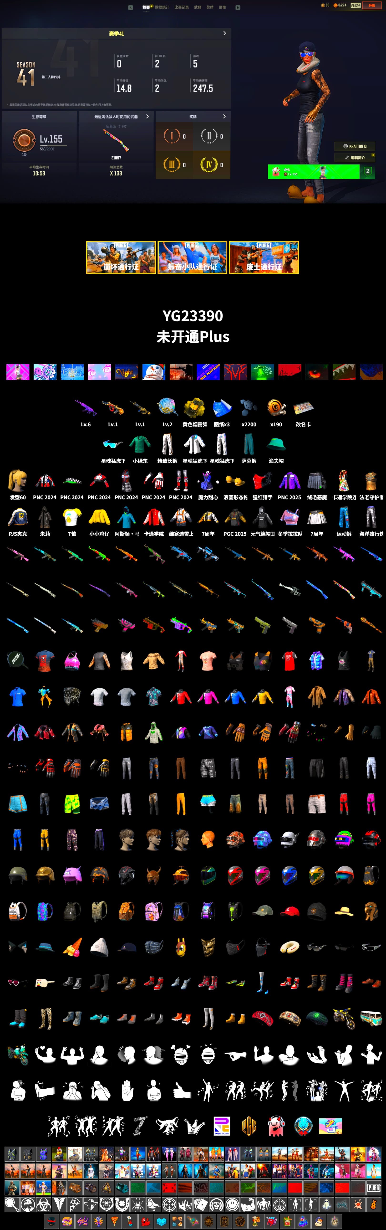 XingHun's Tiger Strike Jacket, XingHun's Tiger Strike Pants, PJS 2019 Phase 2 Jacket, Exquisite Pants, XingHun's Tiger Strike Snow Glasses, Grizz's Mask, Parachute - 2