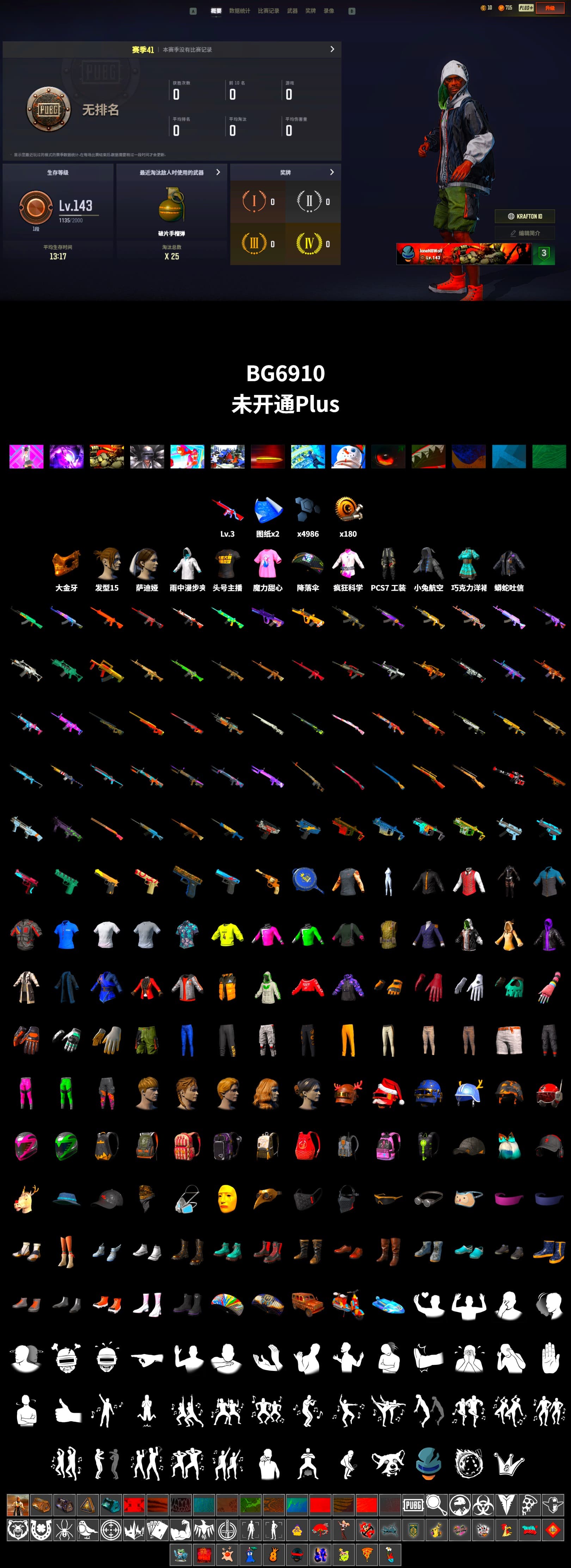 PGC 2021 Contingent Chaos Mask, StreamerOne, Full Autumn — M416, Grizz's Mask, Parachute - 2