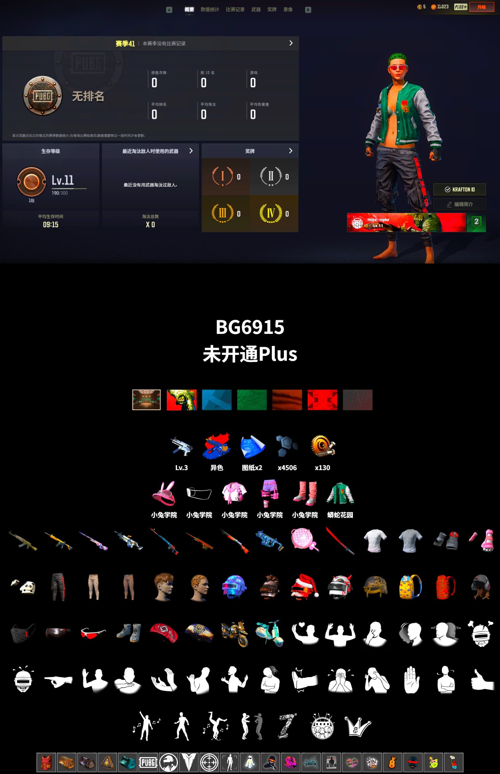 Secret Showroom, Bunny Academy Sailor Gloves, Grizz's Mask, Parachute - 2