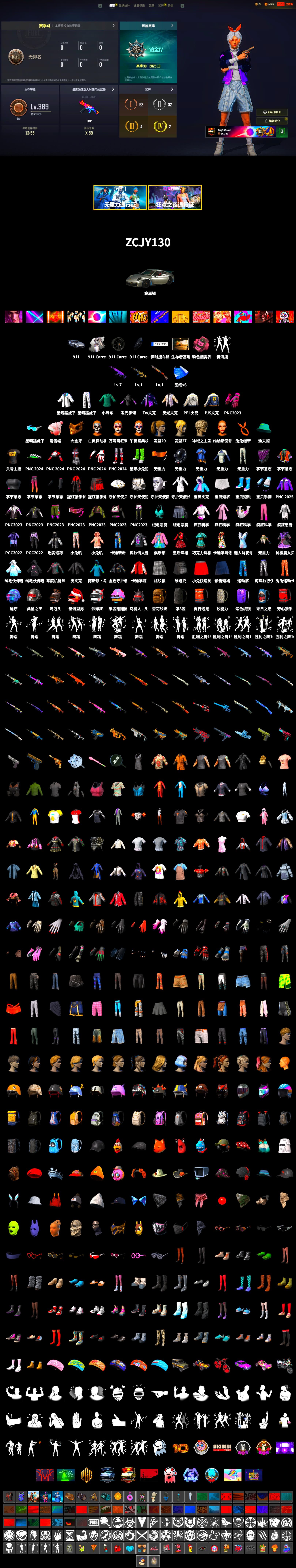 «911 Carrera GTS» Sports Car, PGC 2021 Contingent Chaos Mask, Harley Quinn's Hair, Bunny Academy Sailor Gloves, PEL 2019 Phase 2 Jacket, XingHun's Tiger Strike Jacket, XingHun's Tiger Strike Pants, PJS 2019 Phase 2 Jacket, XingHun's Tiger Strike Snow Glasses, StreamerOne, Grizz's Mask - 2