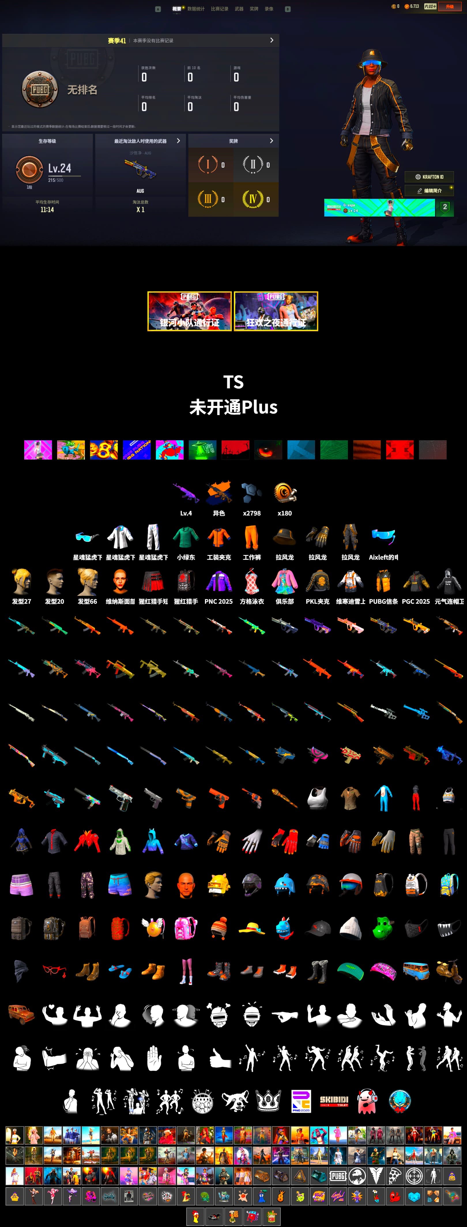 Work Jacket, XingHun's Tiger Strike Jacket, XingHun's Tiger Strike Pants, PKL 2019 Phase 2 Jacket, Aixleft's Gaming Streamer Hoodie, XingHun's Tiger Strike Snow Glasses, Full Autumn — M416, Grizz's Mask - 2