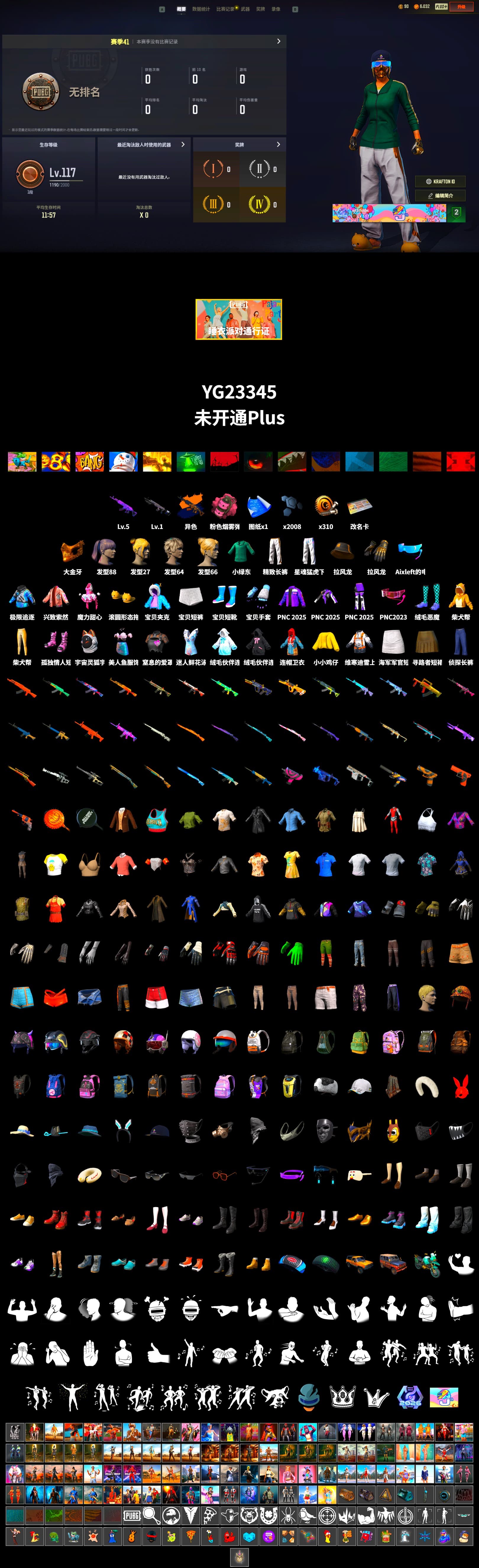 PGC 2021 Contingent Chaos Mask, Bunny Academy Sailor Gloves, XingHun's Tiger Strike Pants, Aixleft's Gaming Streamer Hoodie, Exquisite Pants, Full Autumn — M416, Grizz's Mask - 2