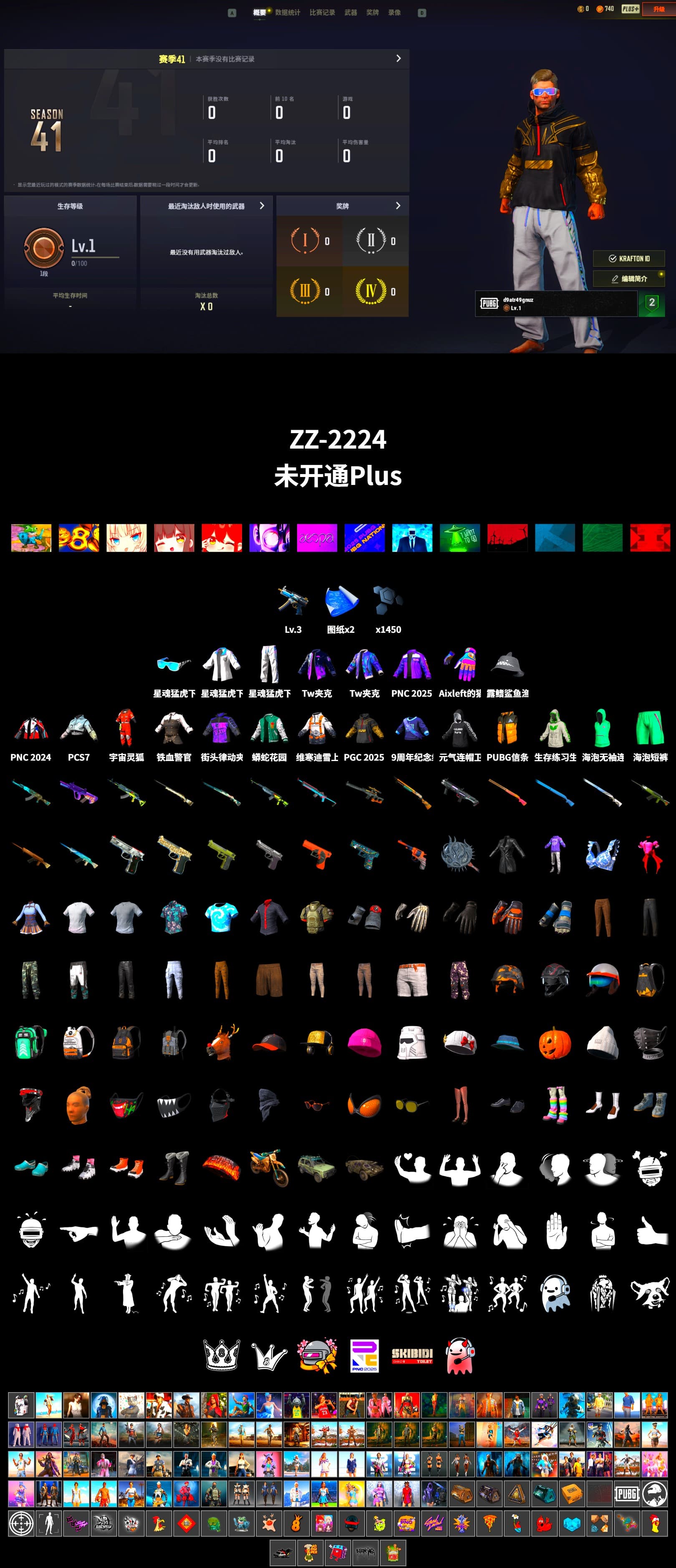 XingHun's Tiger Strike Jacket, XingHun's Tiger Strike Pants, Aixleft's Gaming Streamer Hoodie, XingHun's Tiger Strike Snow Glasses - 2