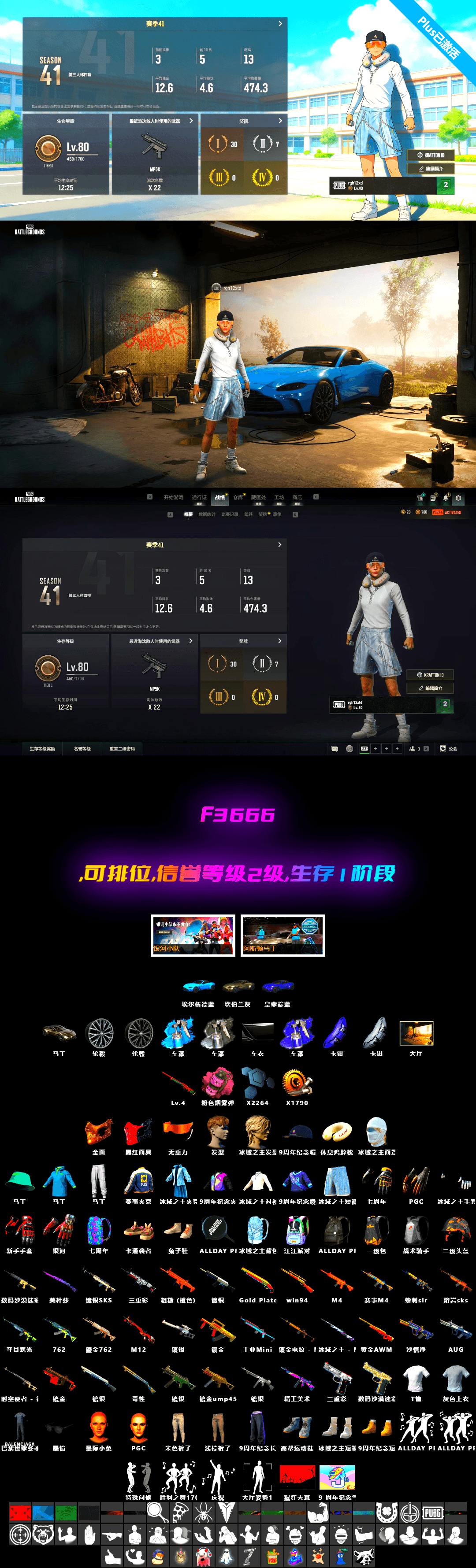Sun Wukong — M24, PGC 2021 Contingent Chaos Mask, «V12 Vantage Roadster» Sports Car - 2
