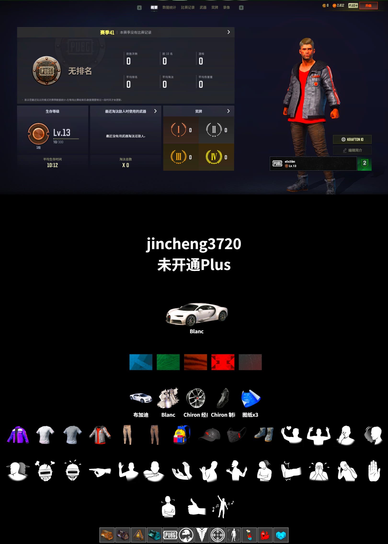 «Chiron» Sports Car, Grizz's Mask - 2