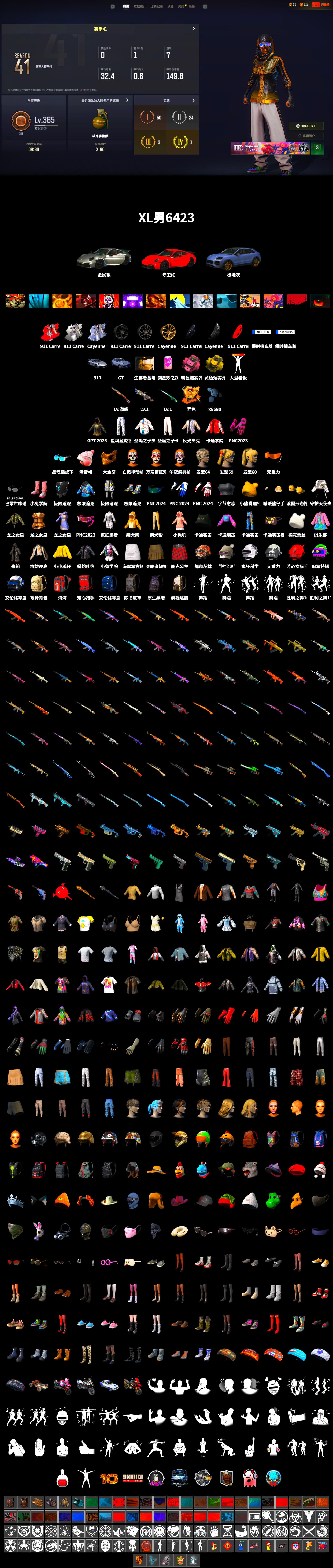 Void — Pan (Yellow Orange), Void — Pan, «911 Carrera GTS» Sports Car, «Cayenne Turbo GT» SUV, PGC 2021 Contingent Chaos Mask, Bunny Academy Sailor Gloves, XingHun's Tiger Strike Pants, Sideshow Bear Feet, XingHun's Tiger Strike Snow Glasses, Grizz's Mask, MET Asia Series Bomber Jacket - 2