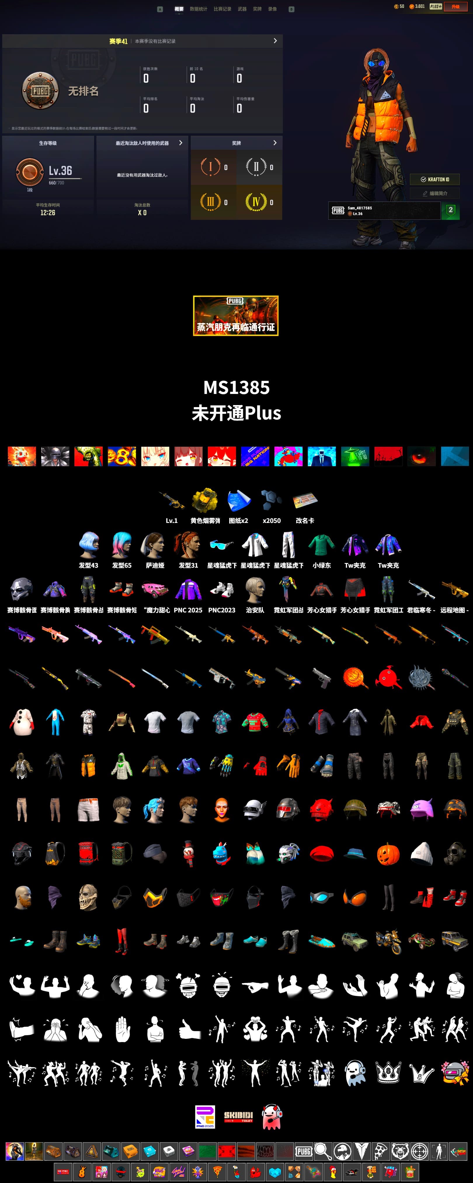 XingHun's Tiger Strike Jacket, XingHun's Tiger Strike Pants, LINE FRIENDS SALLY SET, XingHun's Tiger Strike Snow Glasses, Grizz's Mask - 2