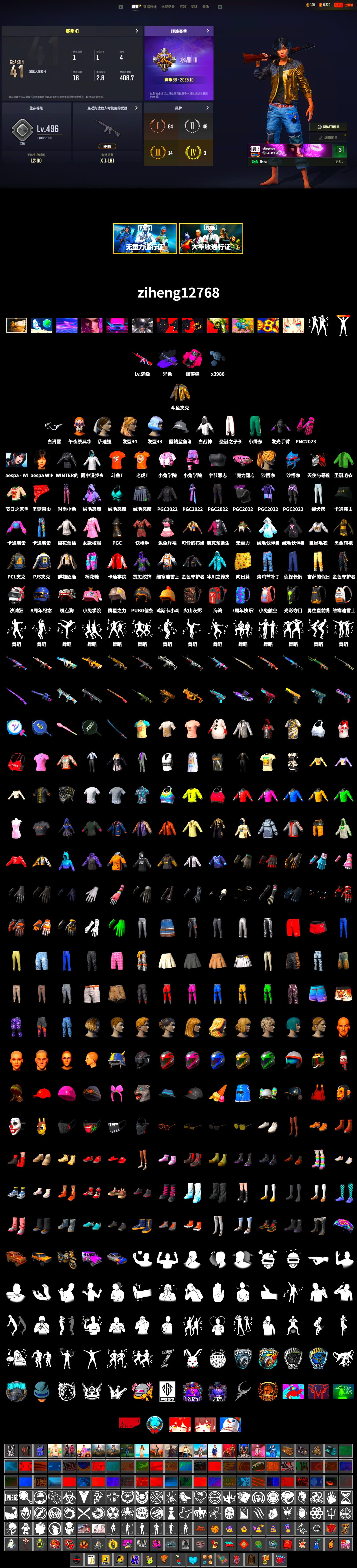 Douyu Biker Jacket, Magenta Smoke Grenade, WackyJacky101's Jacket, aespa Stage, Bunny Academy Sailor Gloves, PJS 2019 Phase 2 Jacket, PCL 2019 Phase 2 Jacket, LINE FRIENDS SALLY SET, Training Jacket (Green), Full Autumn — M416, aespa WINTER, Grizz's Mask, DOUYU T-shirt - 2