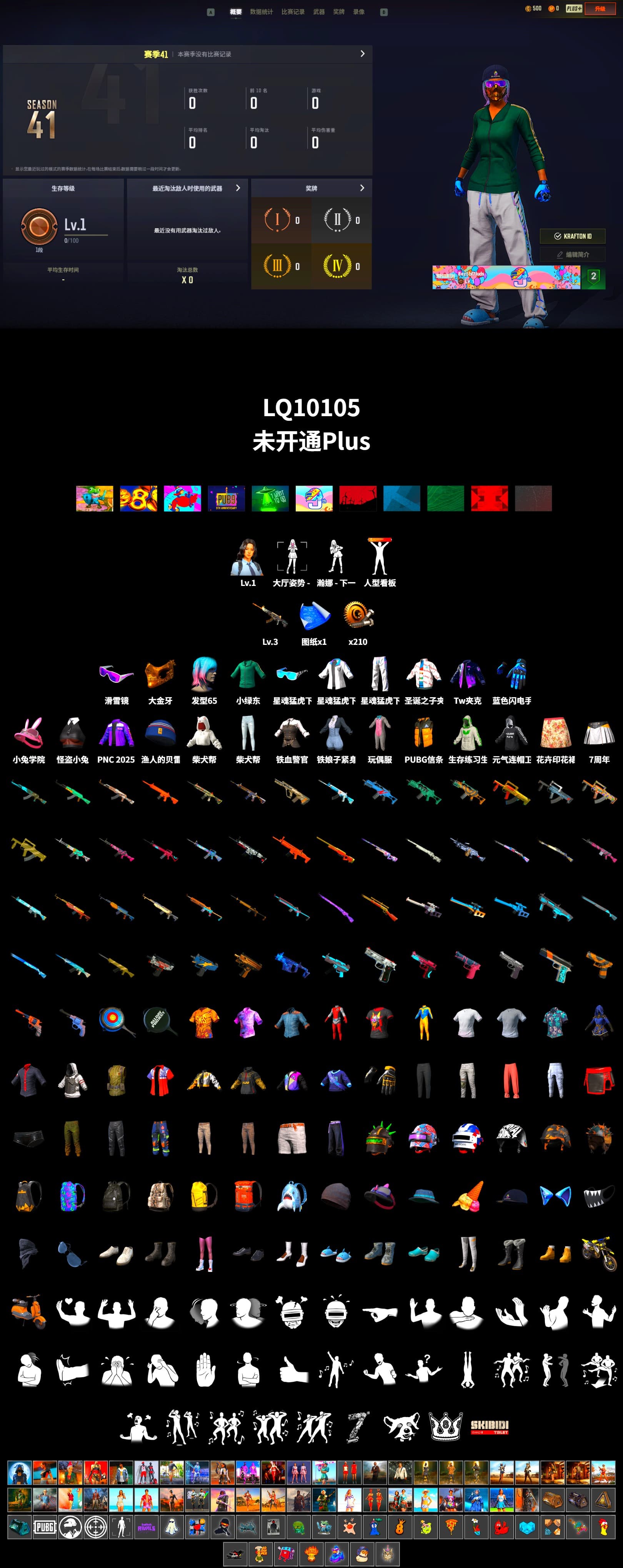 Snow Glasses, PGC 2021 Contingent Chaos Mask, Bunny Academy Sailor Gloves, XingHun's Tiger Strike Jacket, XingHun's Tiger Strike Pants, XingHun's Tiger Strike Snow Glasses, Blue Thunder Gloves - 2