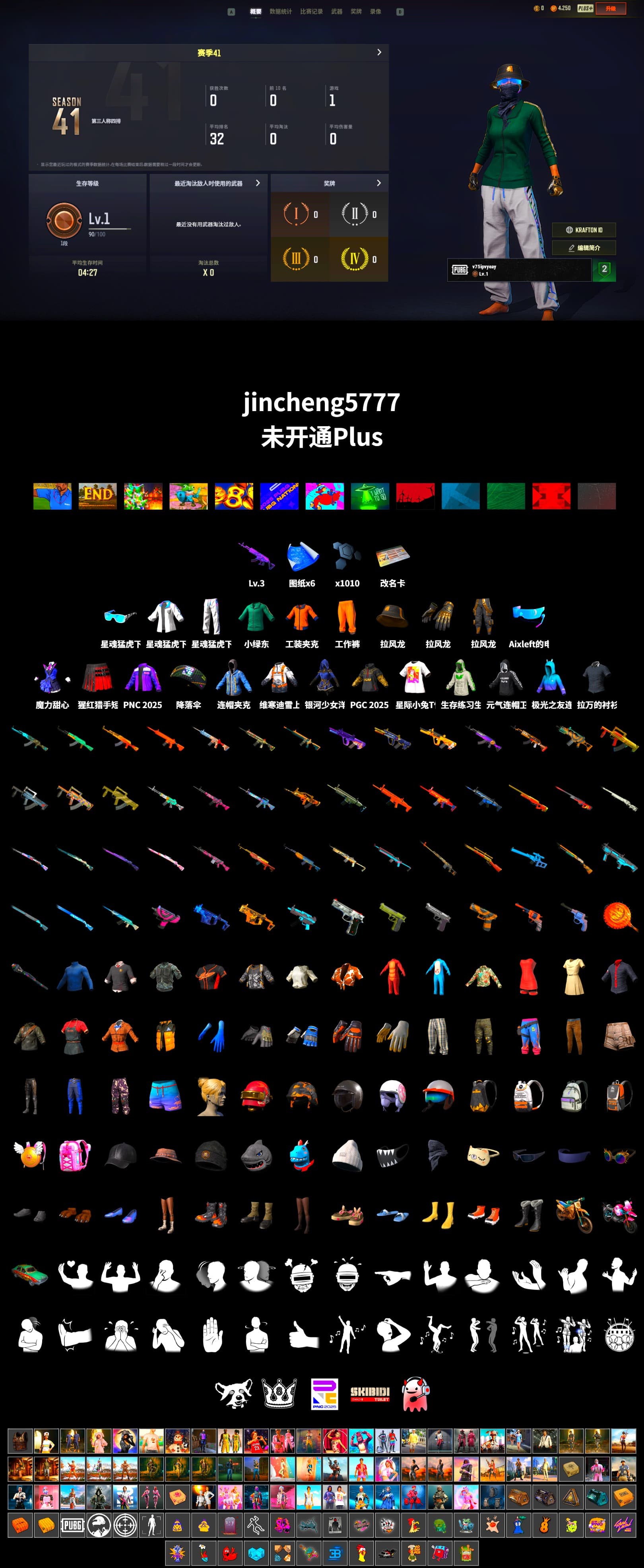 Work Jacket, Bunny Academy Sailor Gloves, XingHun's Tiger Strike Jacket, XingHun's Tiger Strike Pants, Aixleft's Gaming Streamer Hoodie, Sideshow Bear Feet, XingHun's Tiger Strike Snow Glasses, Parachute - 2