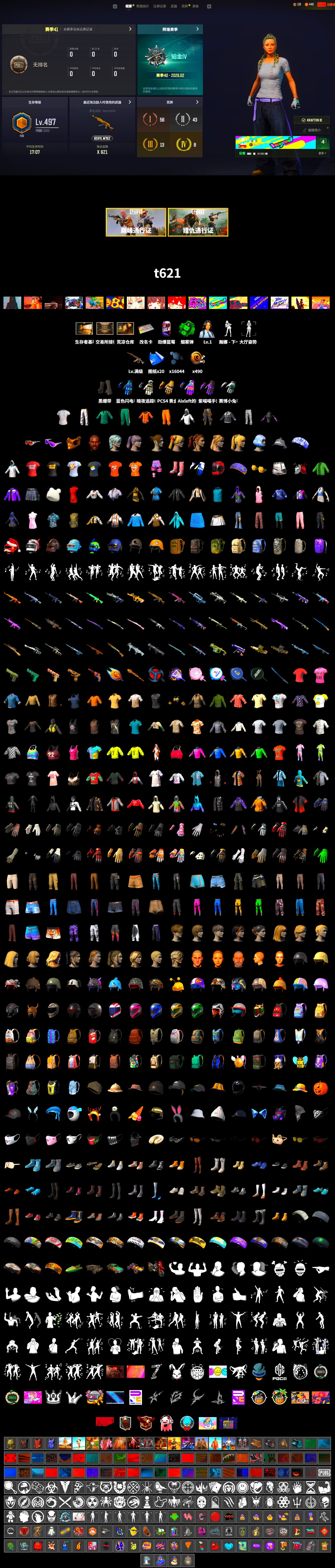 Emerald Smoke Grenade, Duncan's Infiltrator Handwraps, Secret Showroom, Jonathan Kamau, Snow Glasses, PGC 2021 Contingent Chaos Mask, WackyJacky101's Jacket, Work Jacket, Bunny Academy Sailor Gloves, Desolate Warehouse, Parachute, Aixleft's Gaming Streamer Hoodie, Exquisite Pants, XiongDi Hoodie, Jijing's Shorts, StreamerOne, Winner Winner Chicken Dinner T-Shirt (Red), Training Jacket (Green), Full Autumn — M416, Silver Plate — Mini14, Blue Thunder Gloves, Shark Bite - Kar98k, Grizz's Mask, 2018 PUBG ALL-STAR T-shirt (Korean), HUYA T-shirt, JiBaoBa, DOUYU T-shirt - 2