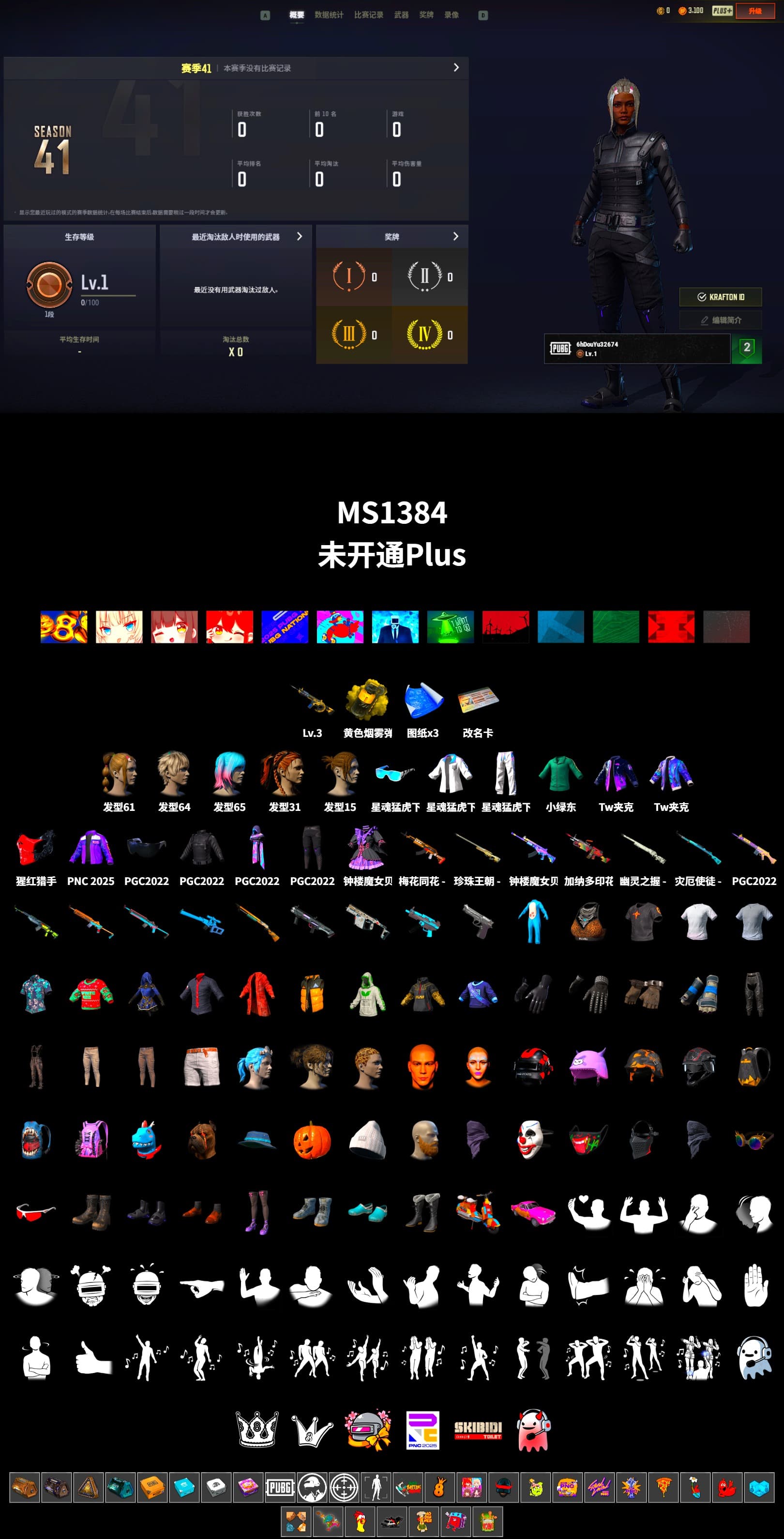 XingHun's Tiger Strike Jacket, XingHun's Tiger Strike Pants, XingHun's Tiger Strike Snow Glasses - 2