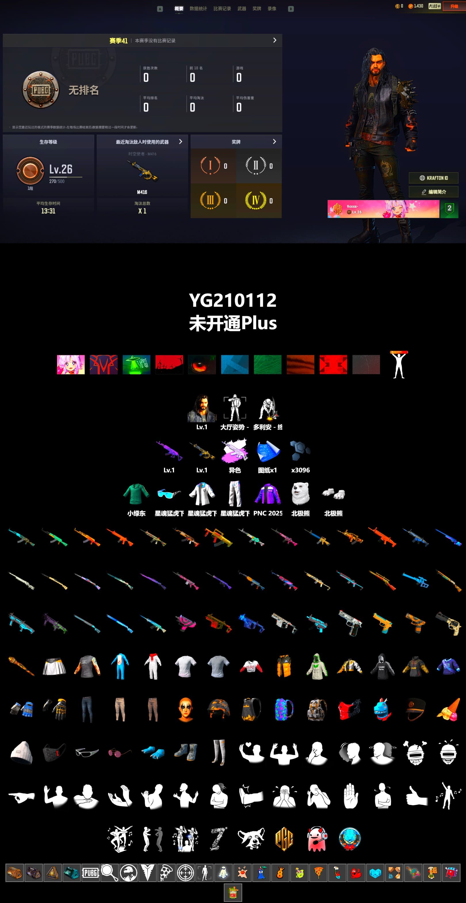 Polar Bear Feet, XingHun's Tiger Strike Jacket, XingHun's Tiger Strike Pants, XingHun's Tiger Strike Snow Glasses, Grizz's Mask - 2