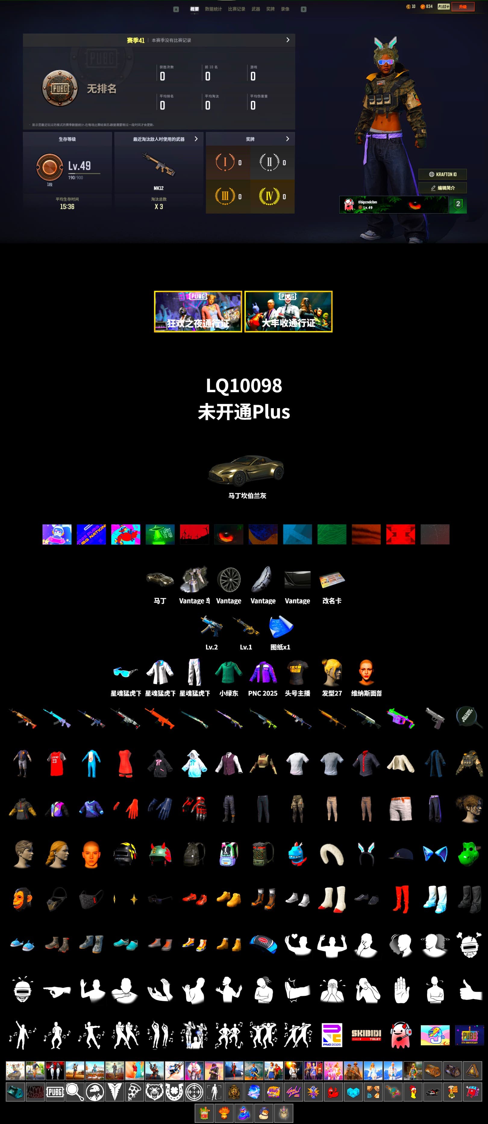 «V12 Vantage Roadster» Sports Car, XingHun's Tiger Strike Jacket, XingHun's Tiger Strike Pants, XingHun's Tiger Strike Snow Glasses, StreamerOne, Grizz's Mask - 2