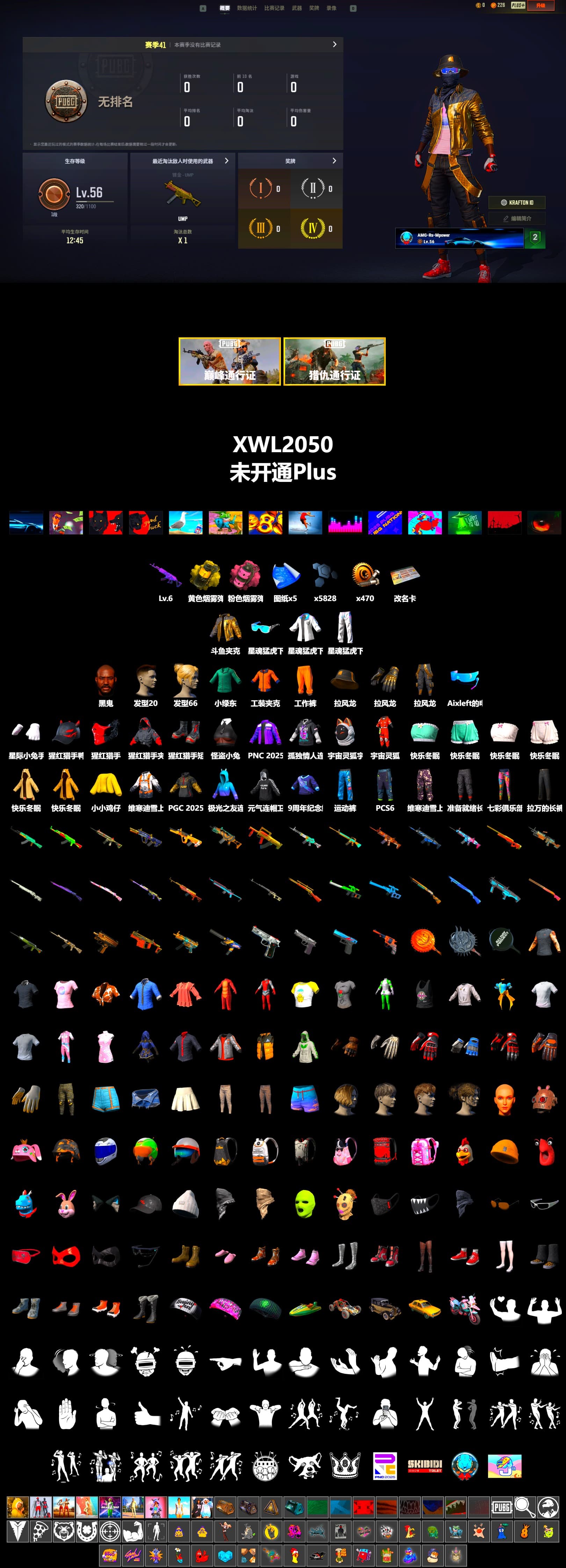 Douyu Biker Jacket, Jonathan Kamau, Work Jacket, Bunny Academy Sailor Gloves, XingHun's Tiger Strike Jacket, XingHun's Tiger Strike Pants, Aixleft's Gaming Streamer Hoodie, XingHun's Tiger Strike Snow Glasses, Grizz's Mask - 2