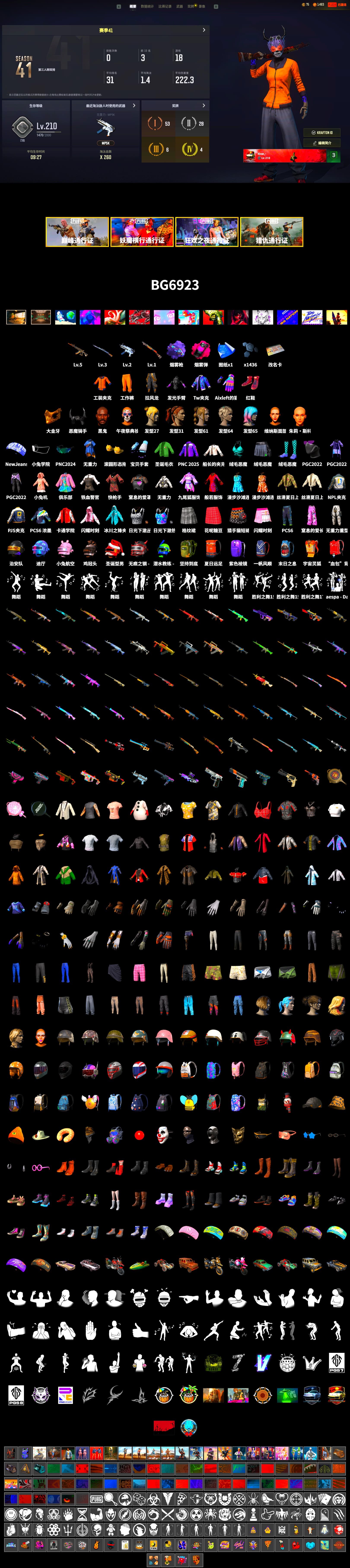 Magenta Smoke Grenade, Purple Magical Mist — M79, Hi-top Trainers (Red), Secret Showroom, Jonathan Kamau, PGC 2021 Contingent Chaos Mask, Demon Biker Horns, Heavy Fur Coat (Black), Work Jacket, Bunny Academy Sailor Gloves, Parachute, NPL 2019 Phase 2 Jacket, PJS 2019 Phase 2 Jacket, Aixleft's Gaming Streamer Hoodie, Sideshow Bear Feet, Full Autumn — M416 - 2